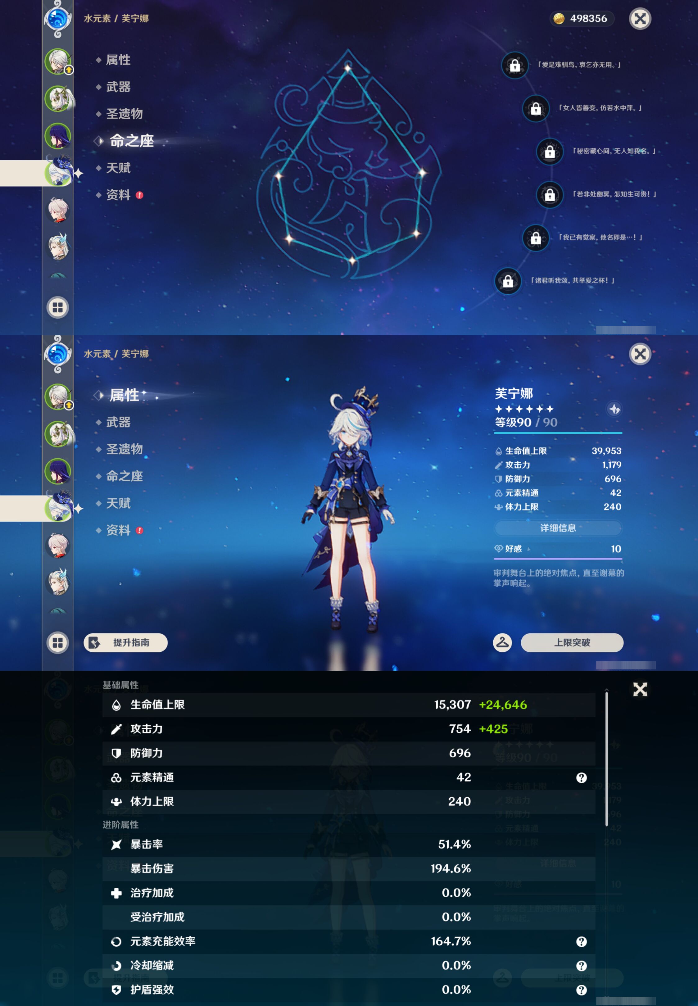 YSMK49512原神账号详情图11 YSMK49512原神账号详情图11