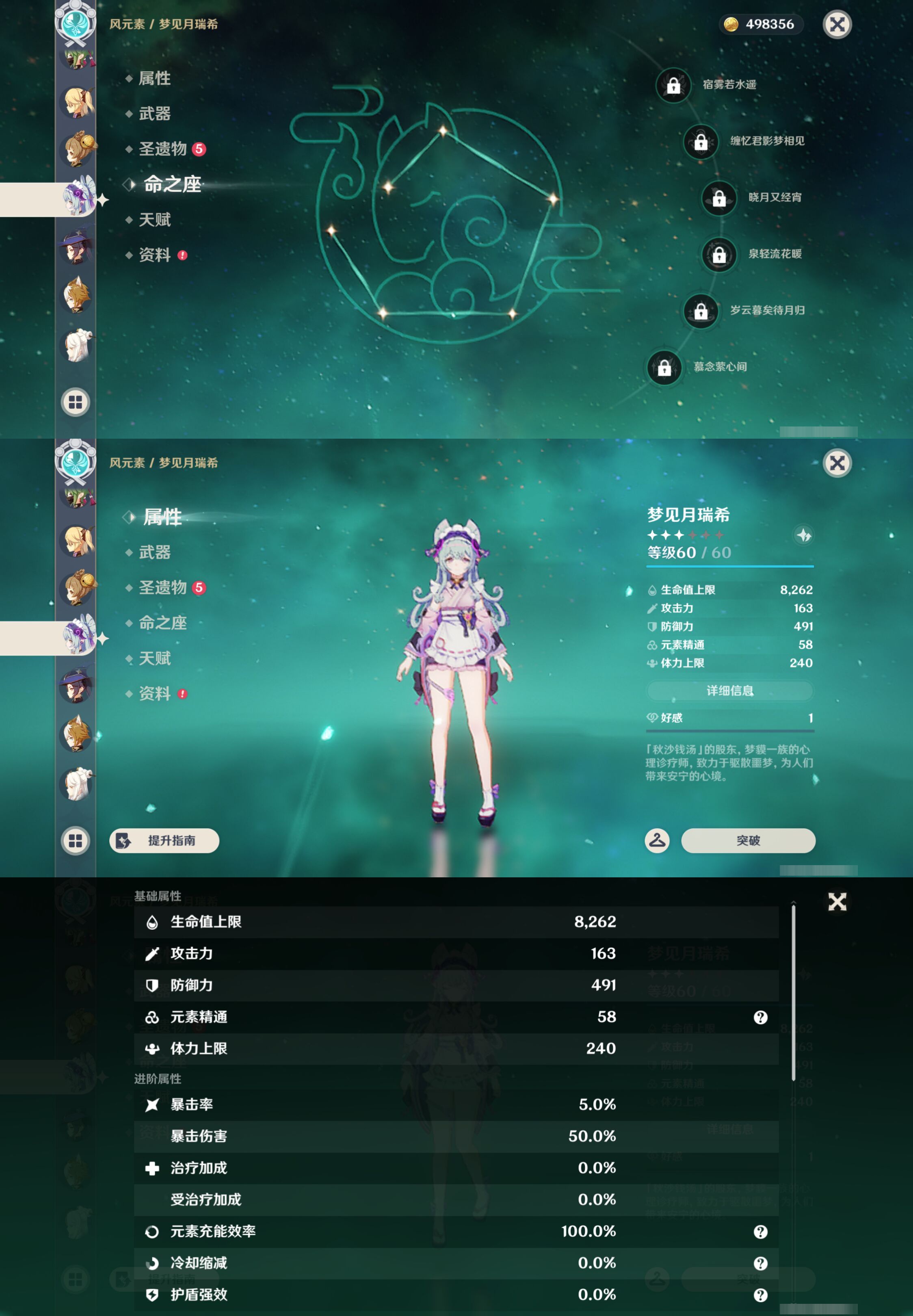 YSMK49512原神账号详情图19 YSMK49512原神账号详情图19