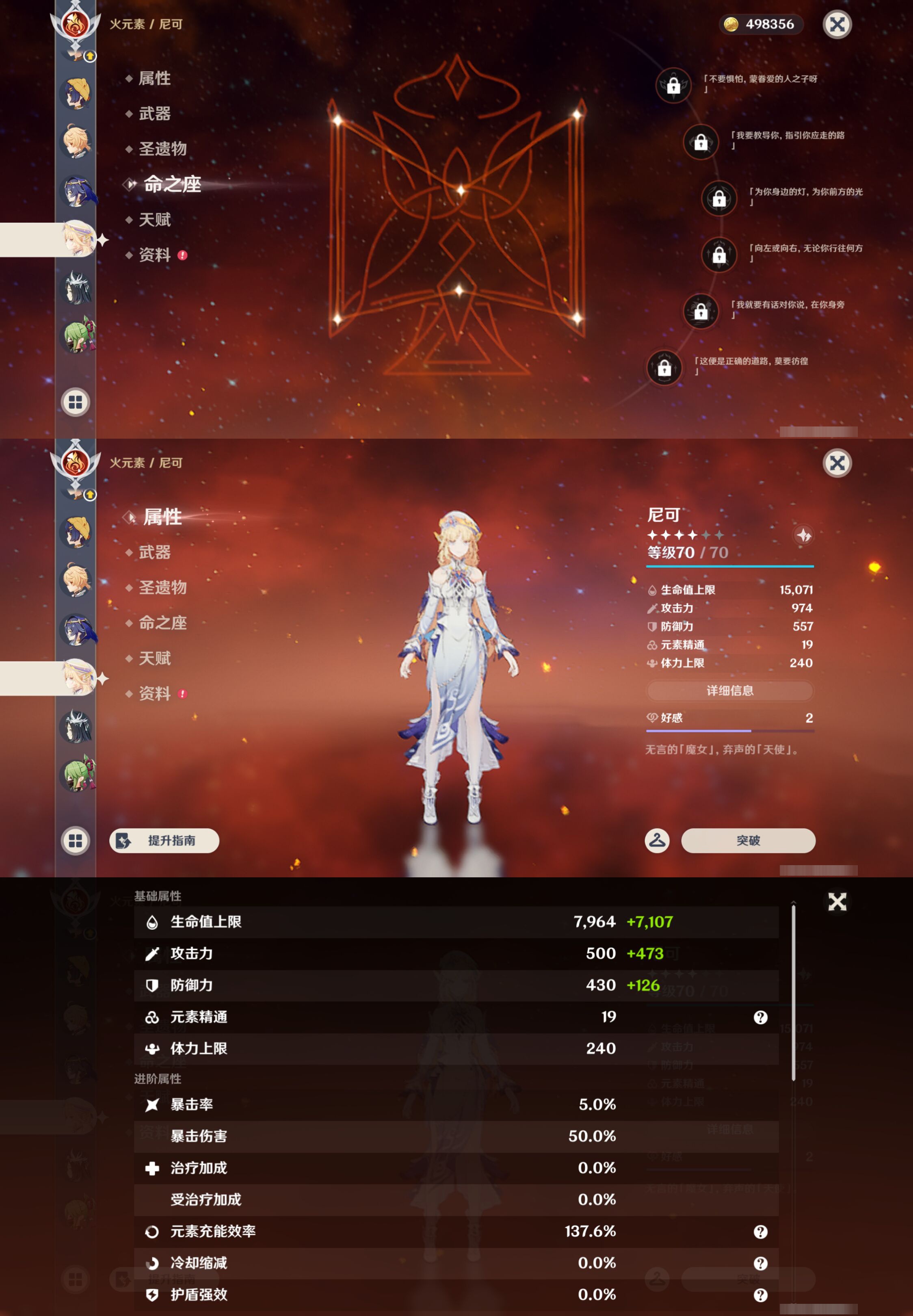 YSMK49512原神账号详情图18 YSMK49512原神账号详情图18