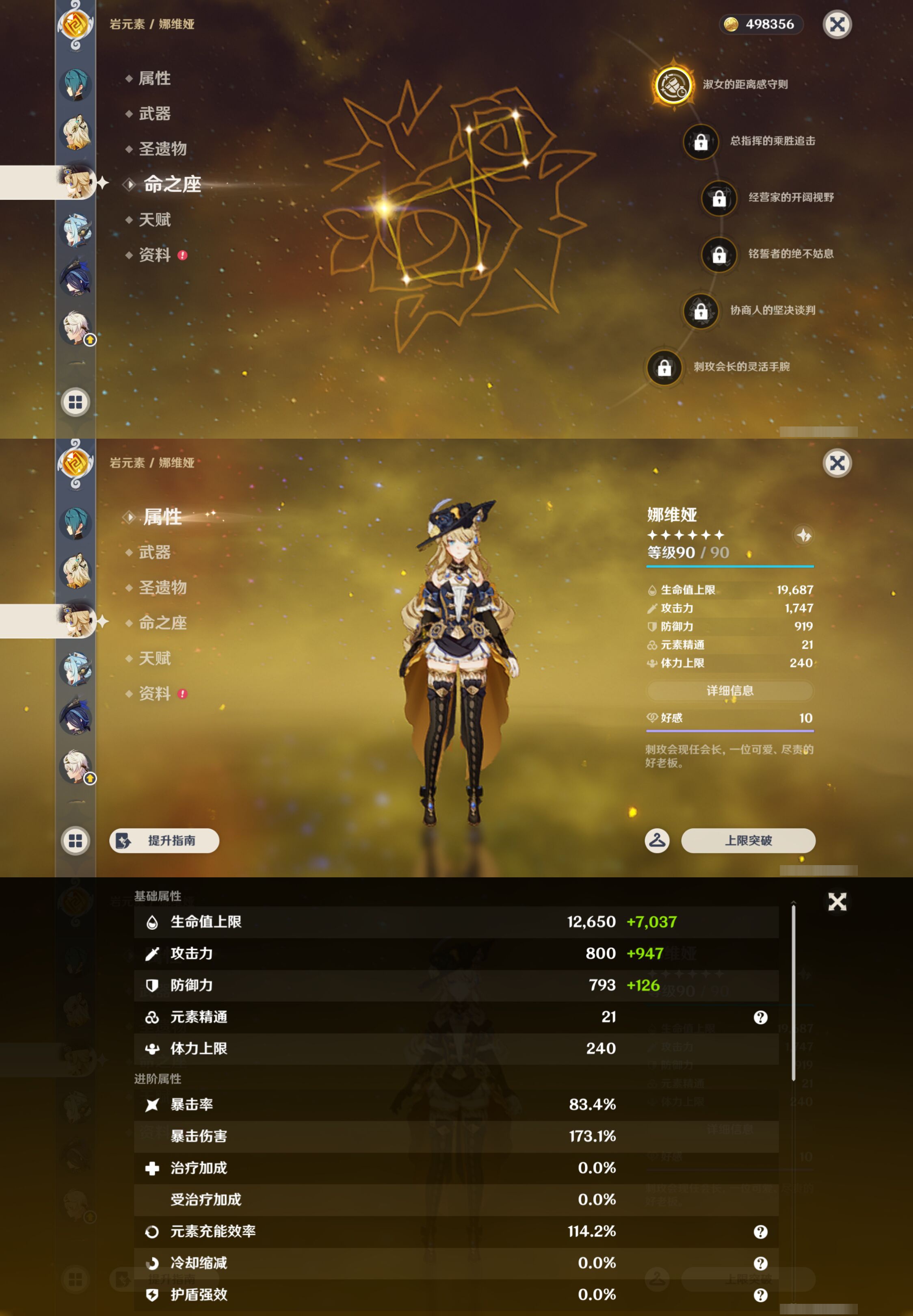 YSMK49512原神账号详情图15 YSMK49512原神账号详情图15