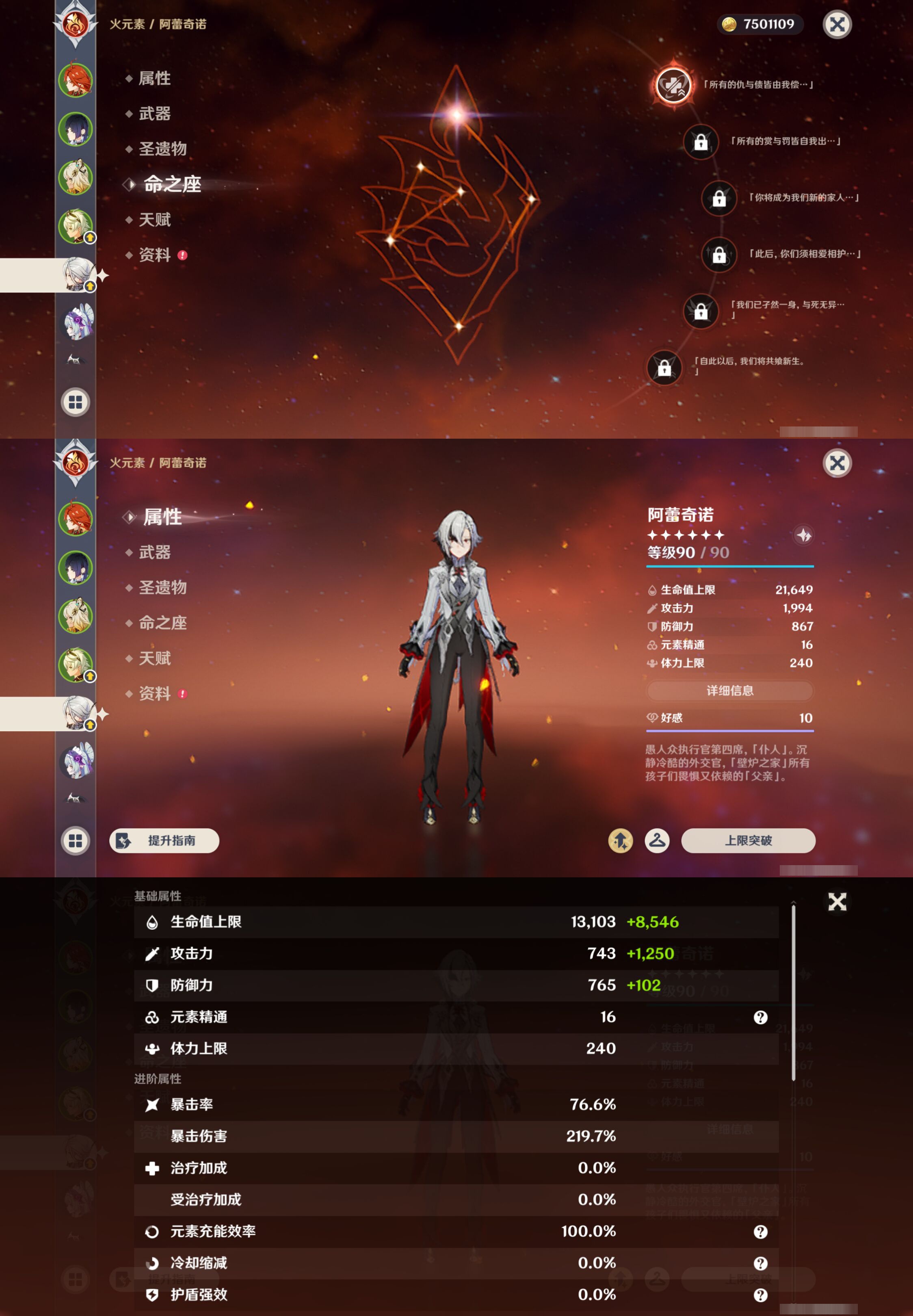 YSMK49516原神账号详情图11
