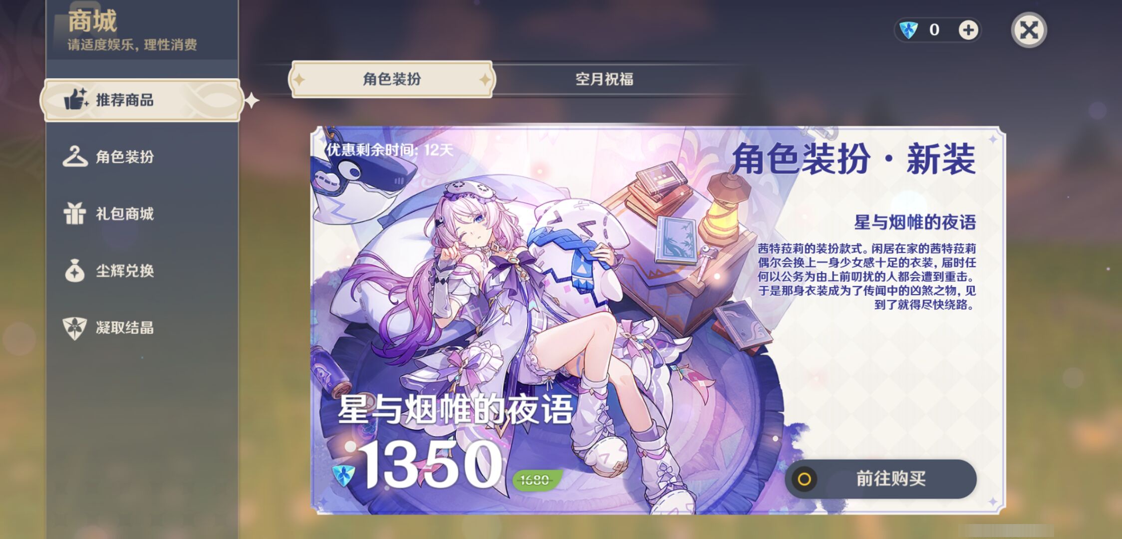 YSMK49504原神账号详情图41 YSMK49504原神账号详情图41