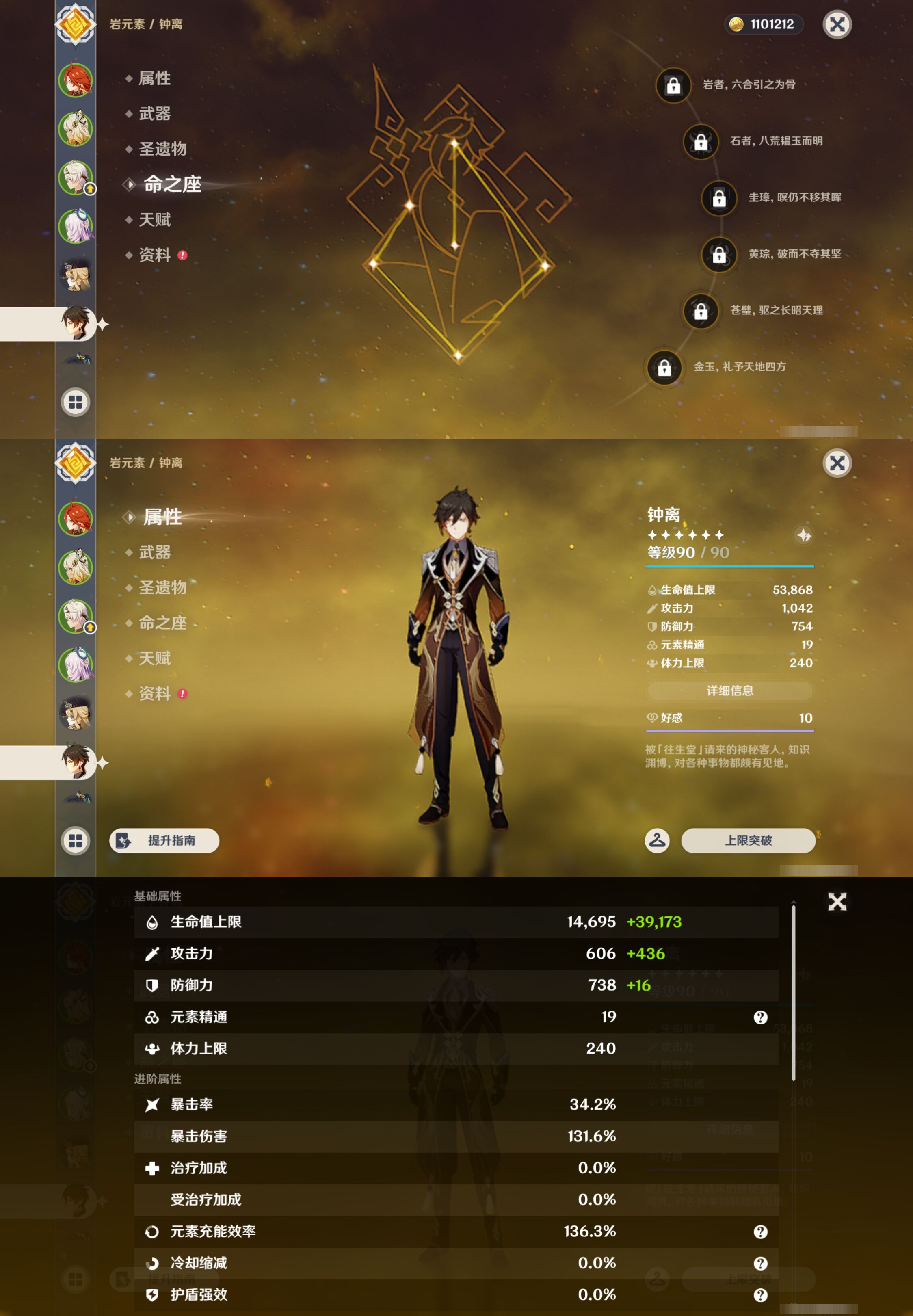 YSMK49504原神账号详情图12 YSMK49504原神账号详情图12