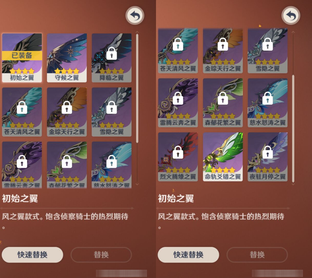 YSMK49512原神账号详情图7 YSMK49512原神账号详情图7