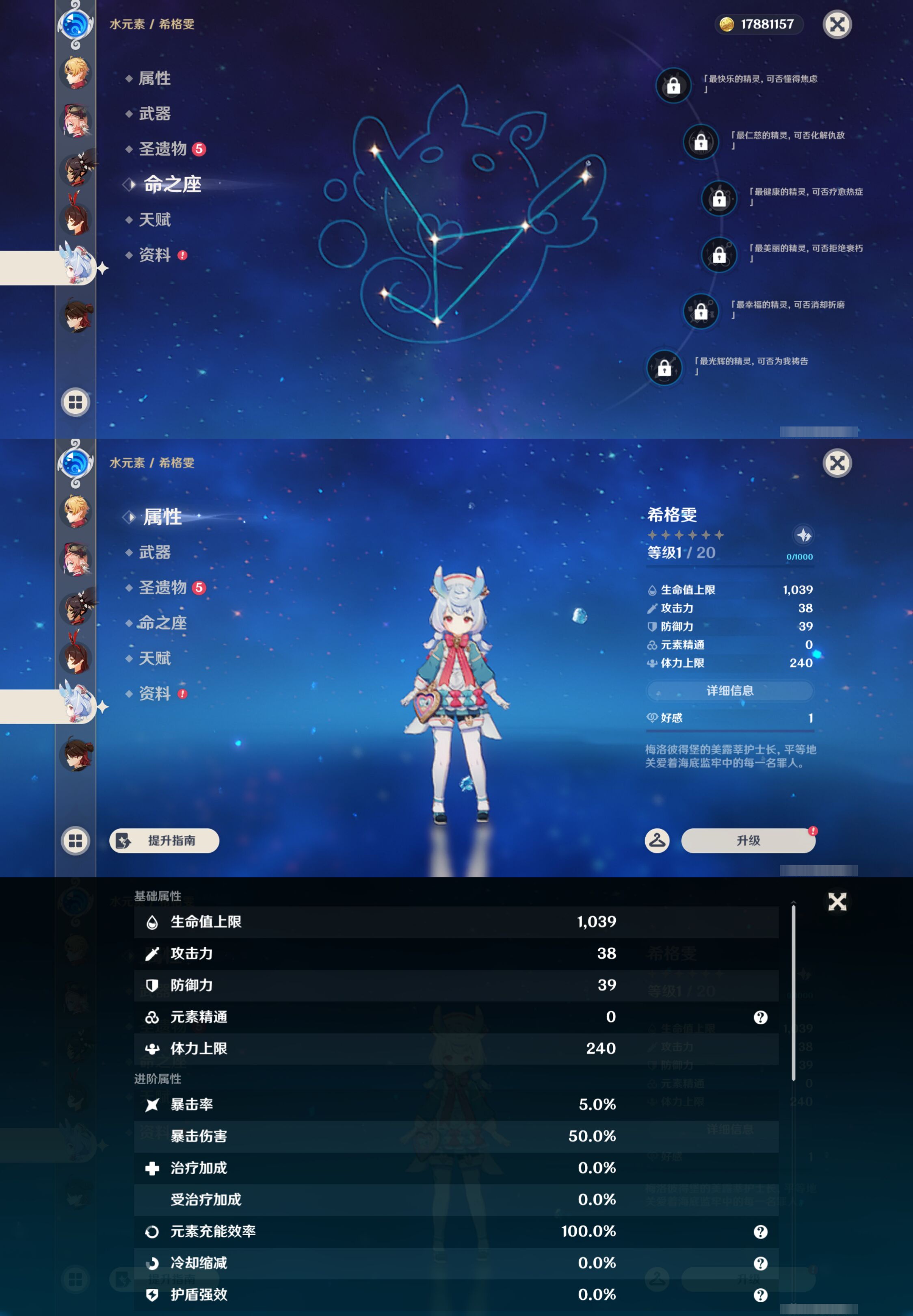 YSMK49507原神账号详情图24 YSMK49507原神账号详情图24