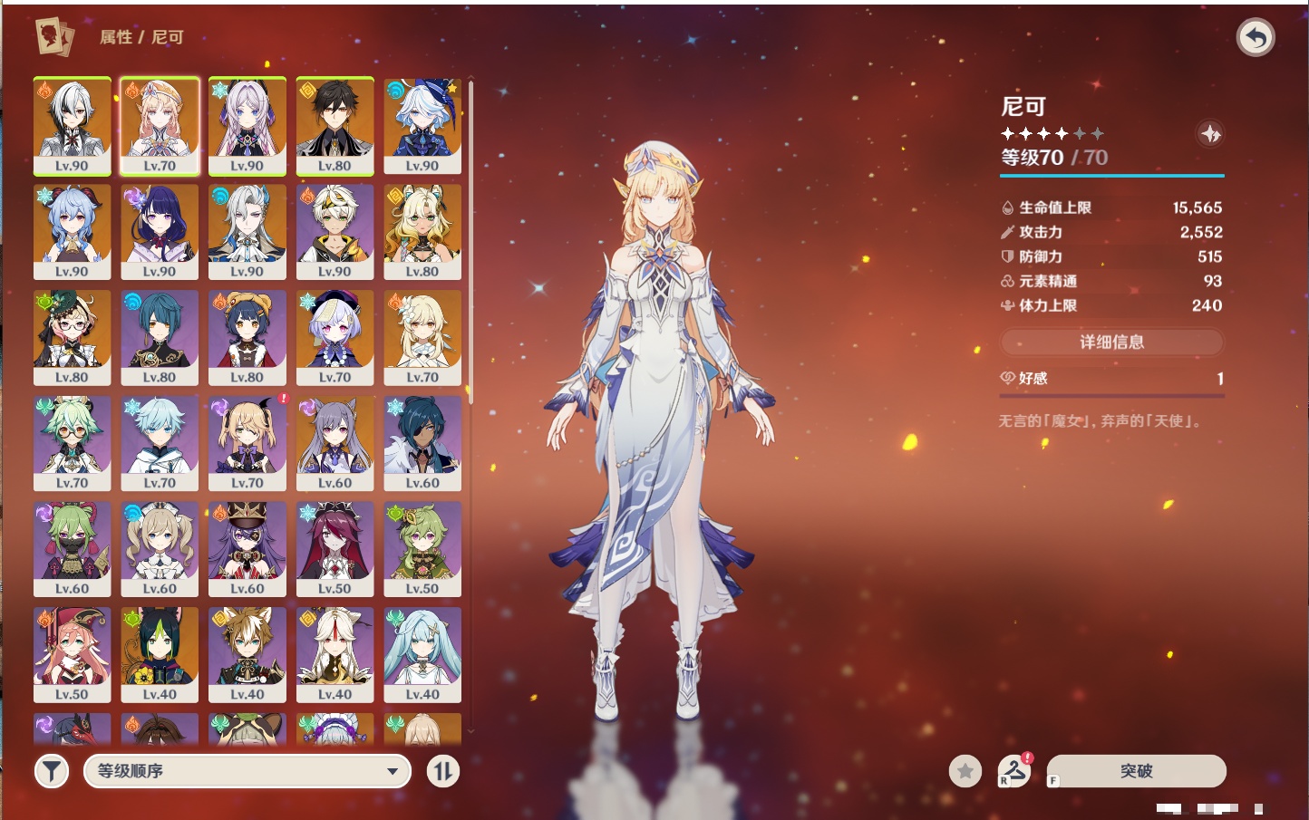 YSMK49498原神账号详情图25 YSMK49498原神账号详情图25