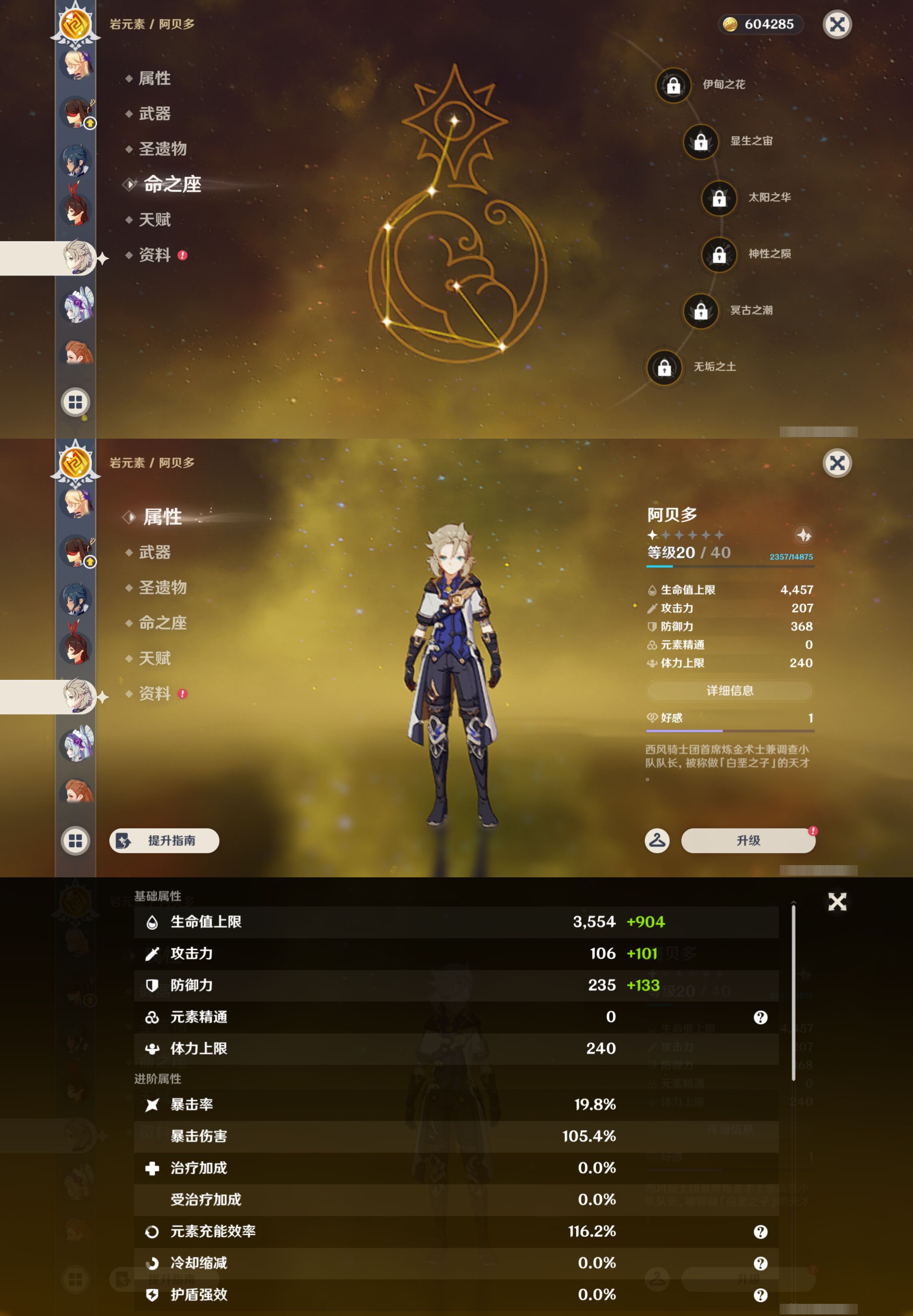 YSMK49508原神账号详情图21 YSMK49508原神账号详情图21