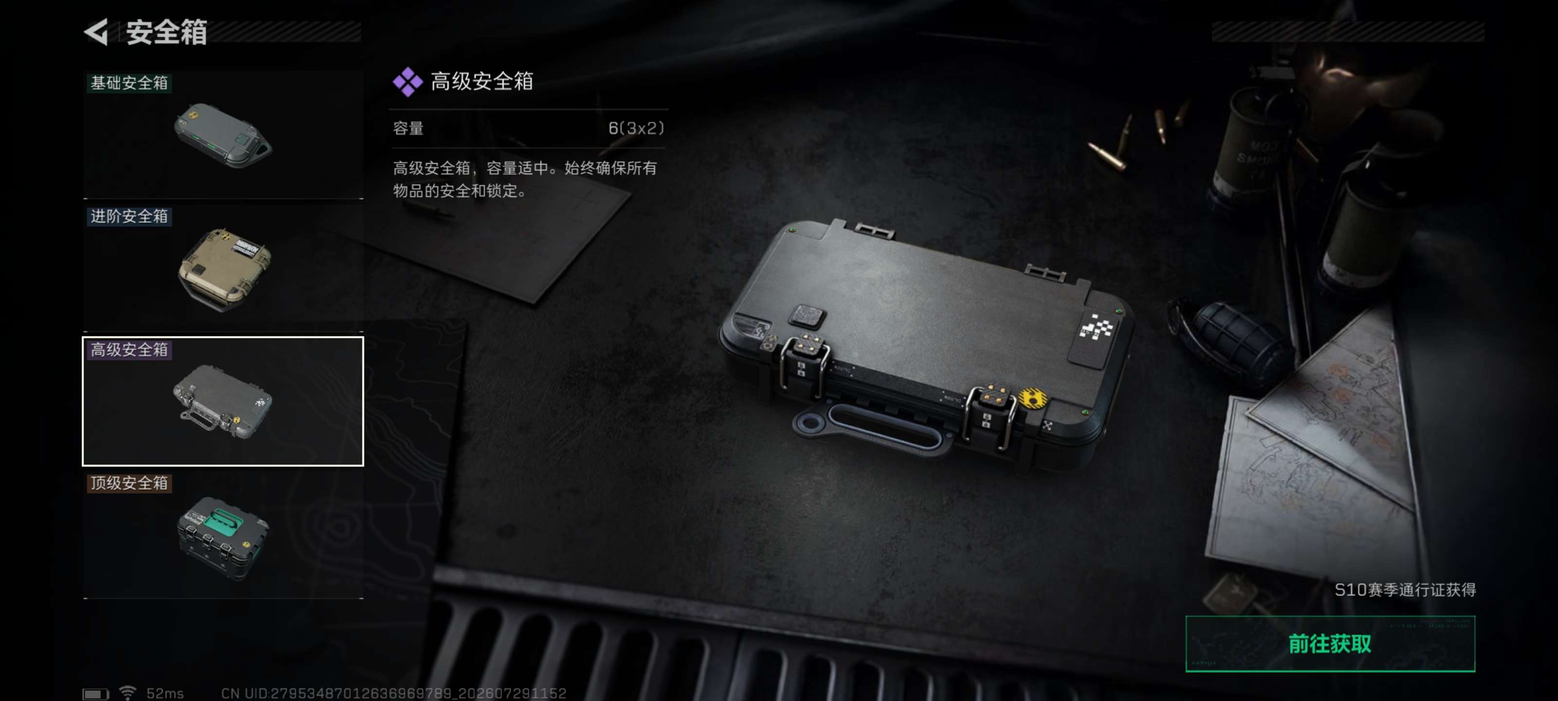 SJZZM4234085三角洲行动账号详情图5