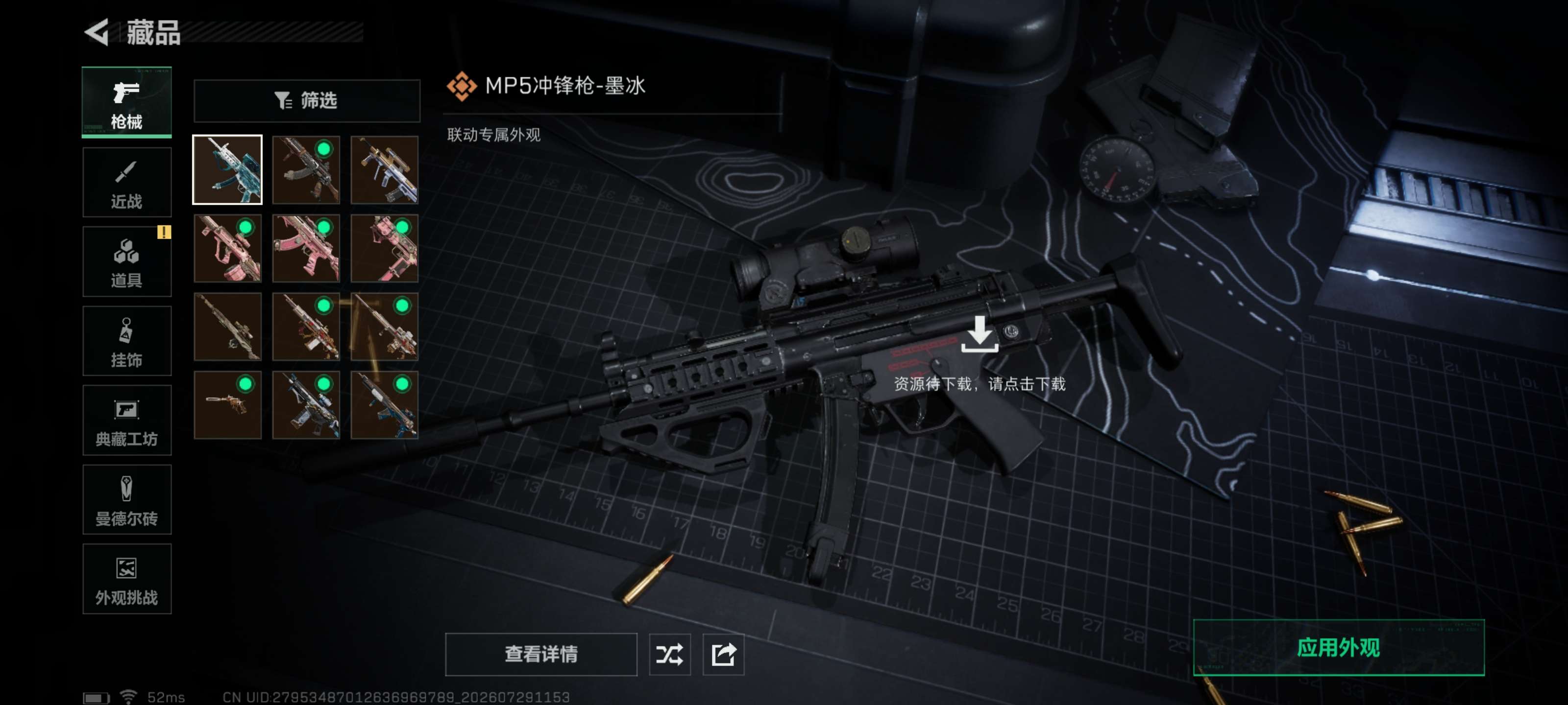 SJZZM4234085三角洲行动账号详情图7