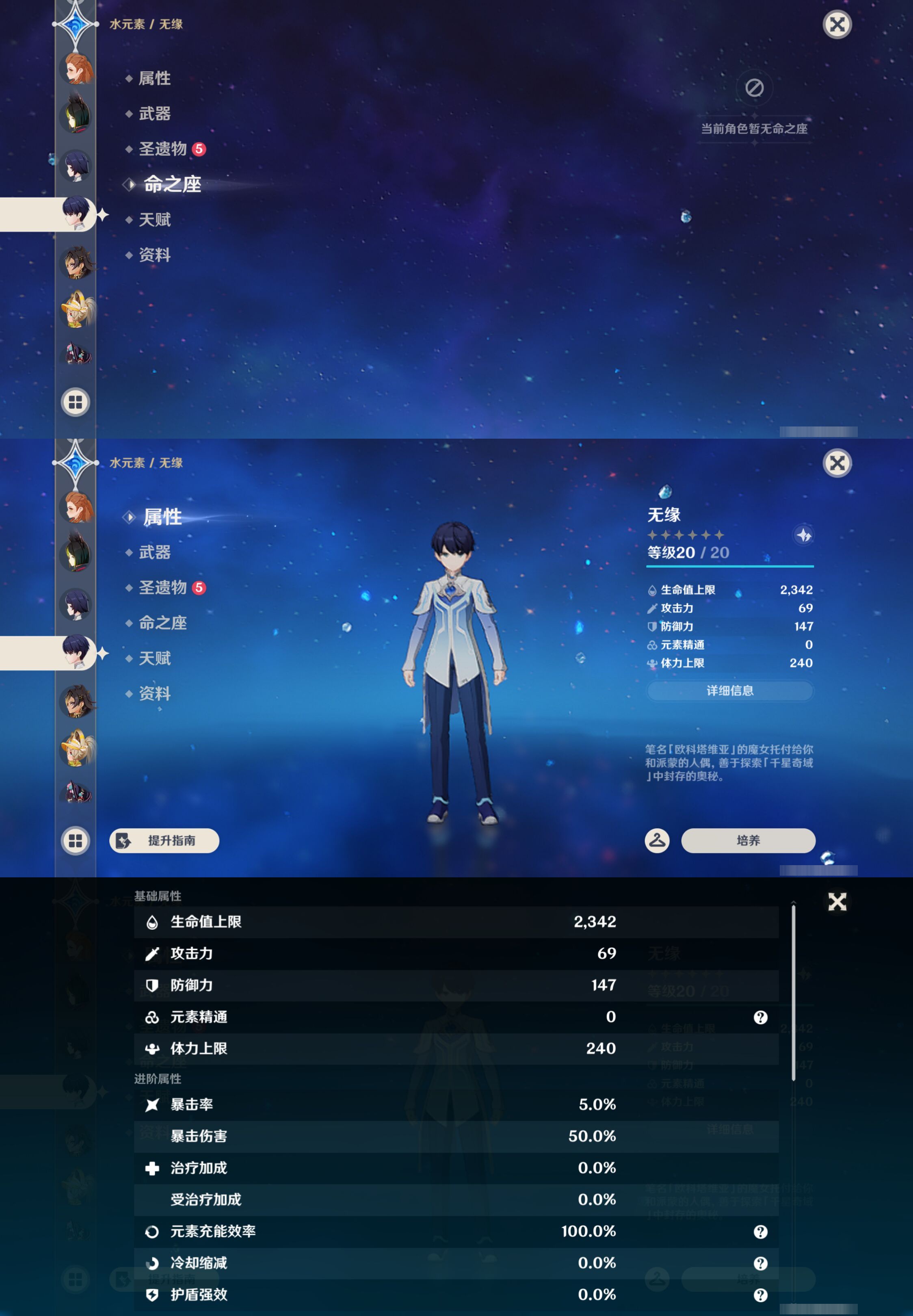 YSMK49508原神账号详情图27 YSMK49508原神账号详情图27