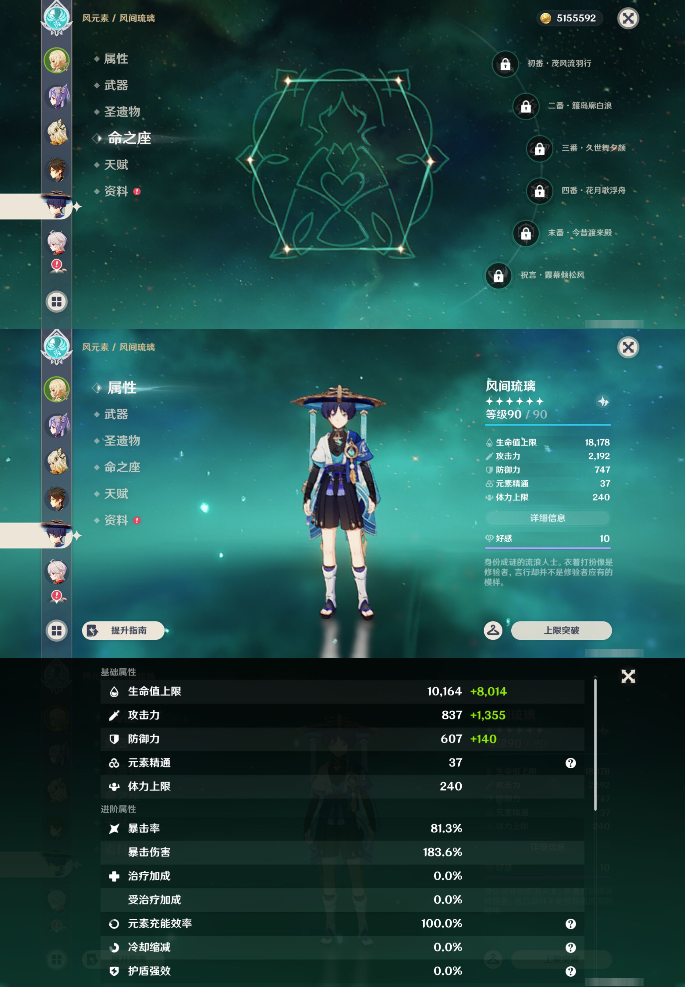 账号详情图片