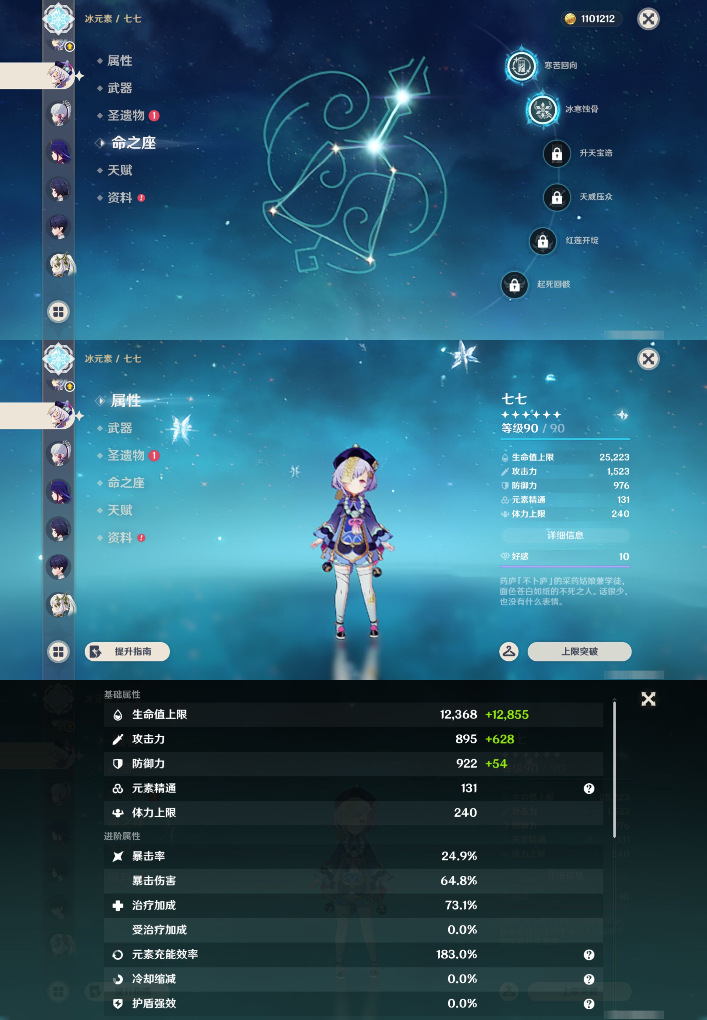 YSMK49504原神账号详情图19 YSMK49504原神账号详情图19