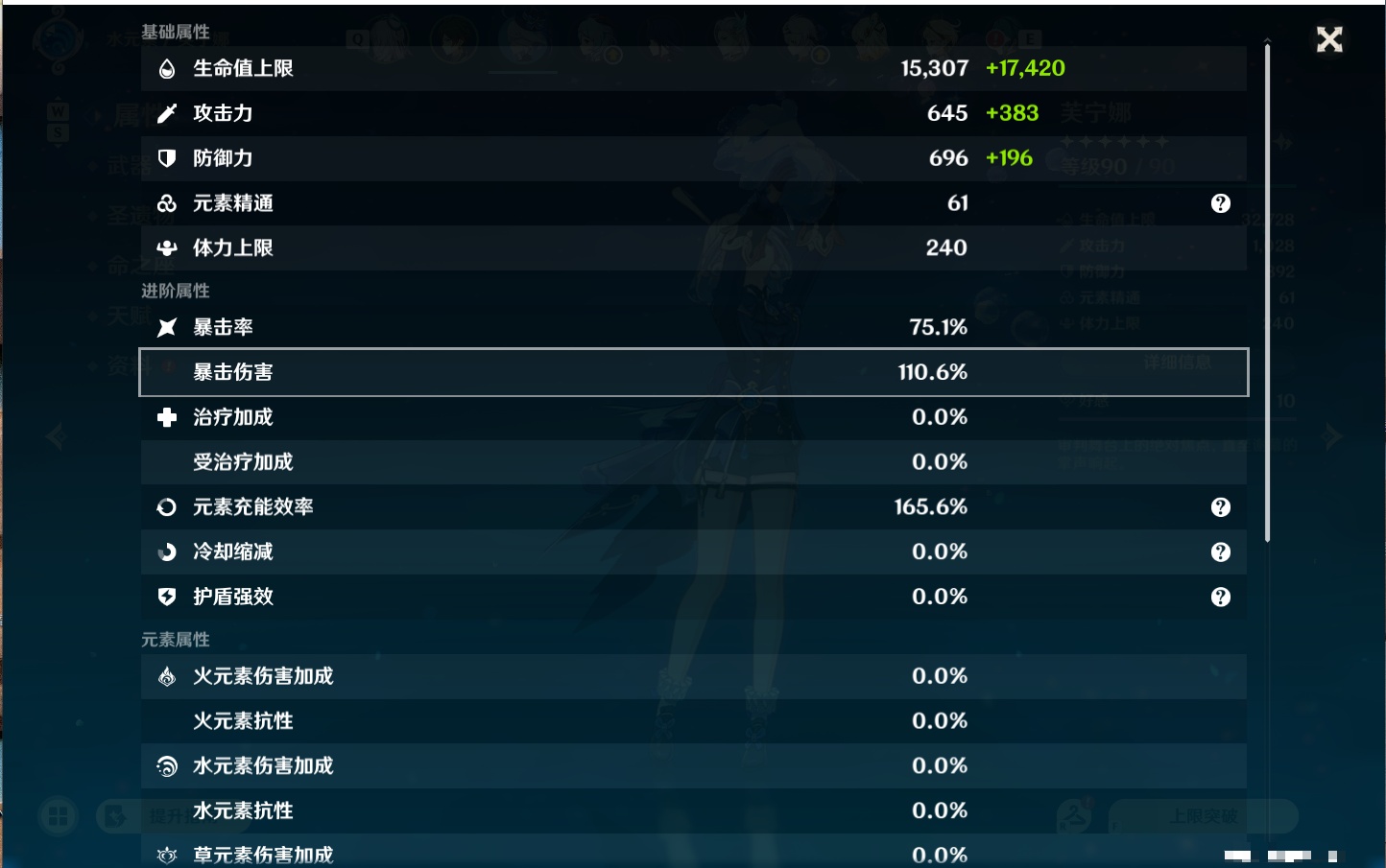 YSMK49498原神账号详情图4 YSMK49498原神账号详情图4