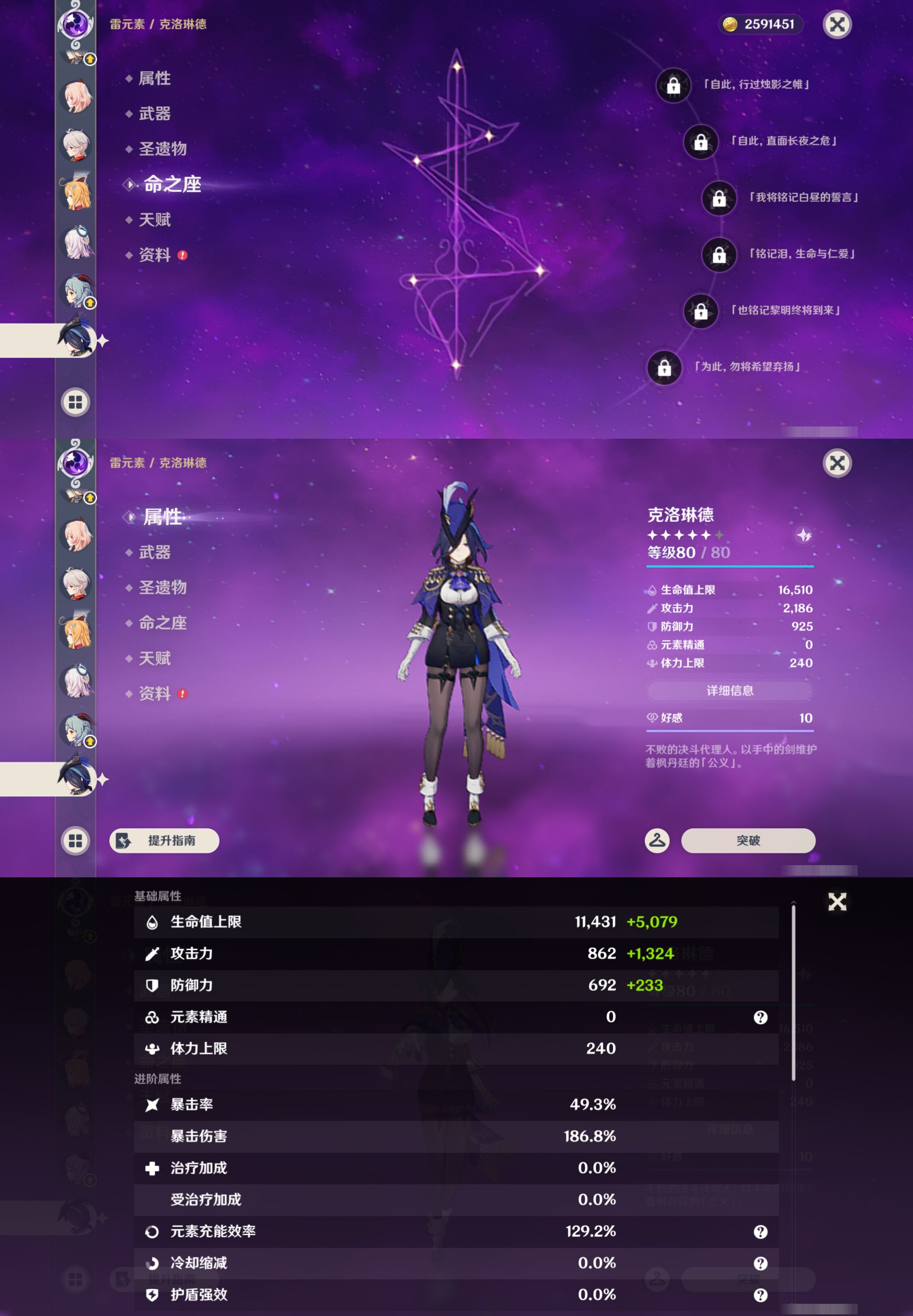 YSMK49515原神账号详情图22 YSMK49515原神账号详情图22