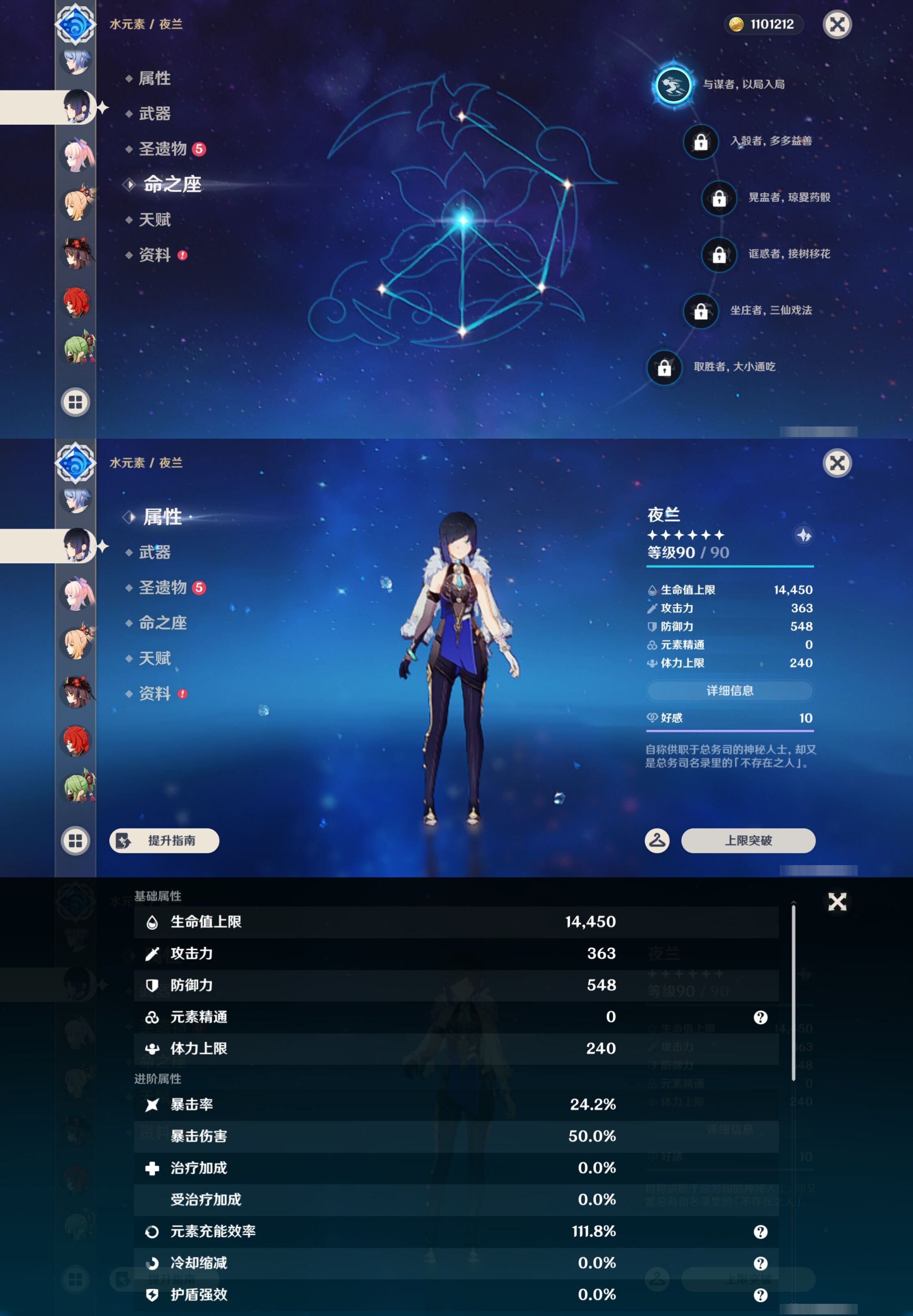 YSMK49504原神账号详情图28 YSMK49504原神账号详情图28