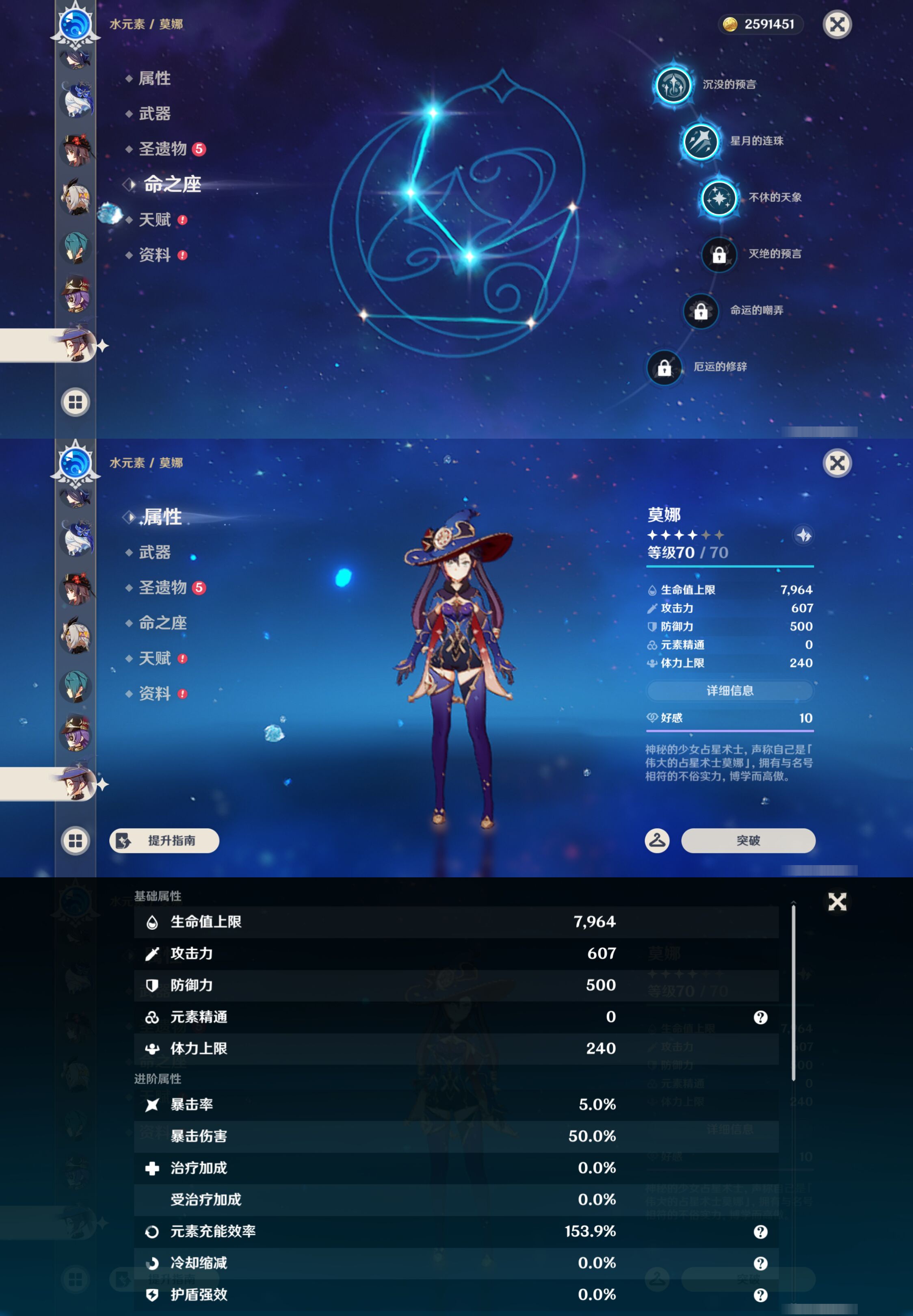 YSMK49515原神账号详情图25 YSMK49515原神账号详情图25