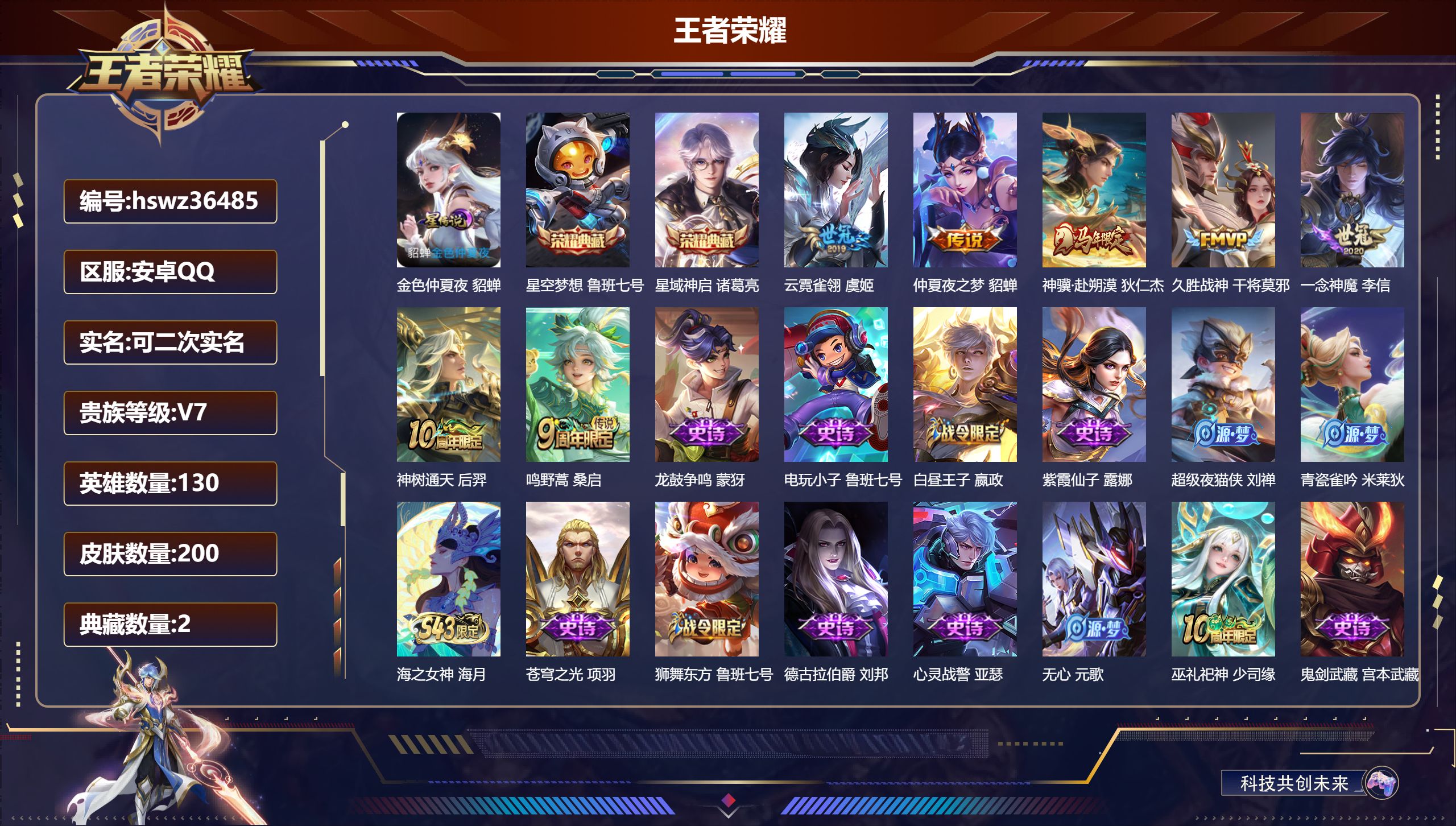 账号详情图片