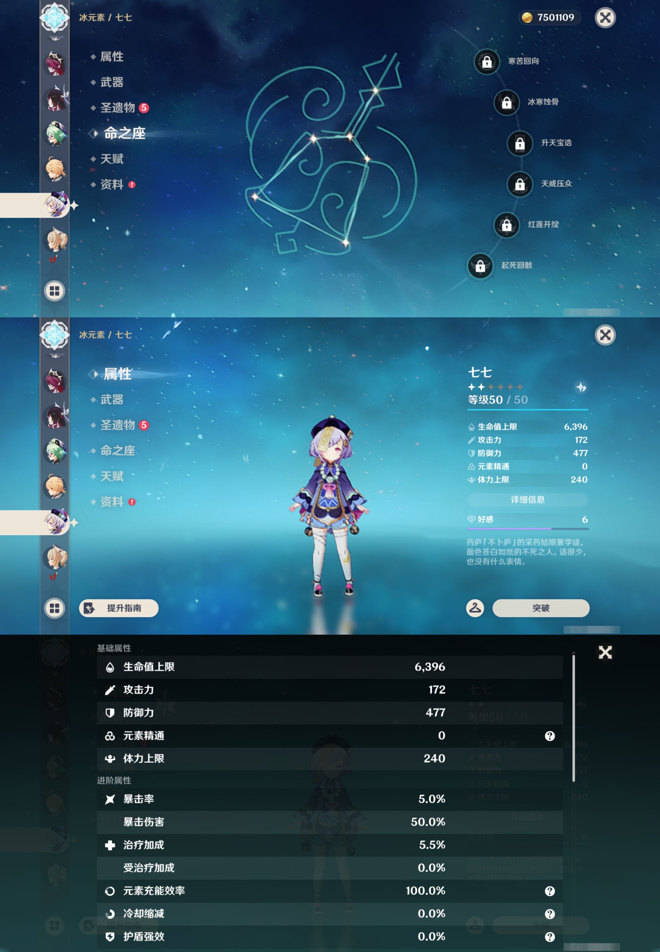 YSMK49516原神账号详情图14