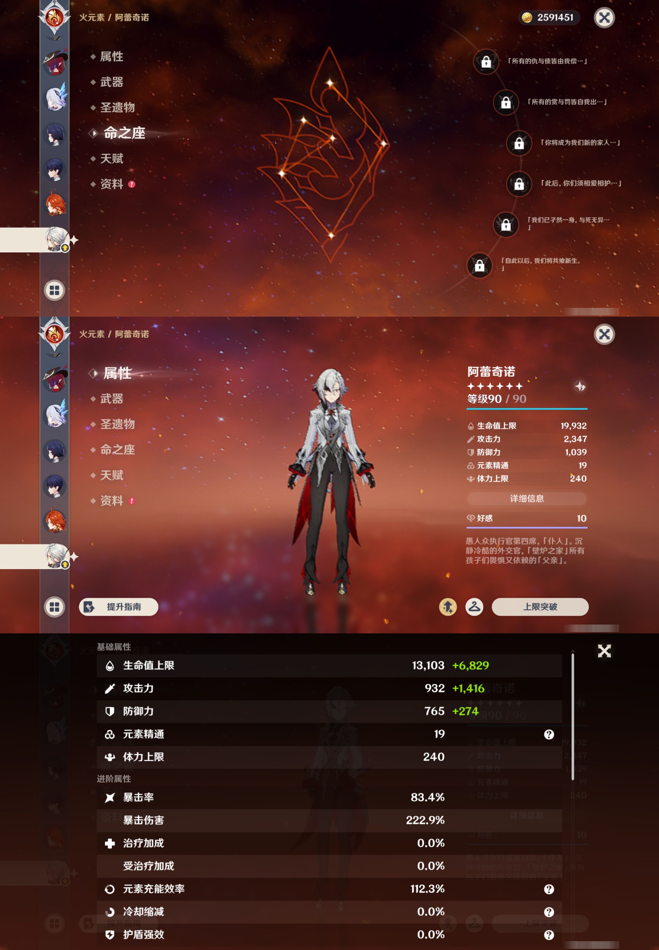 YSMK49515原神账号详情图16 YSMK49515原神账号详情图16