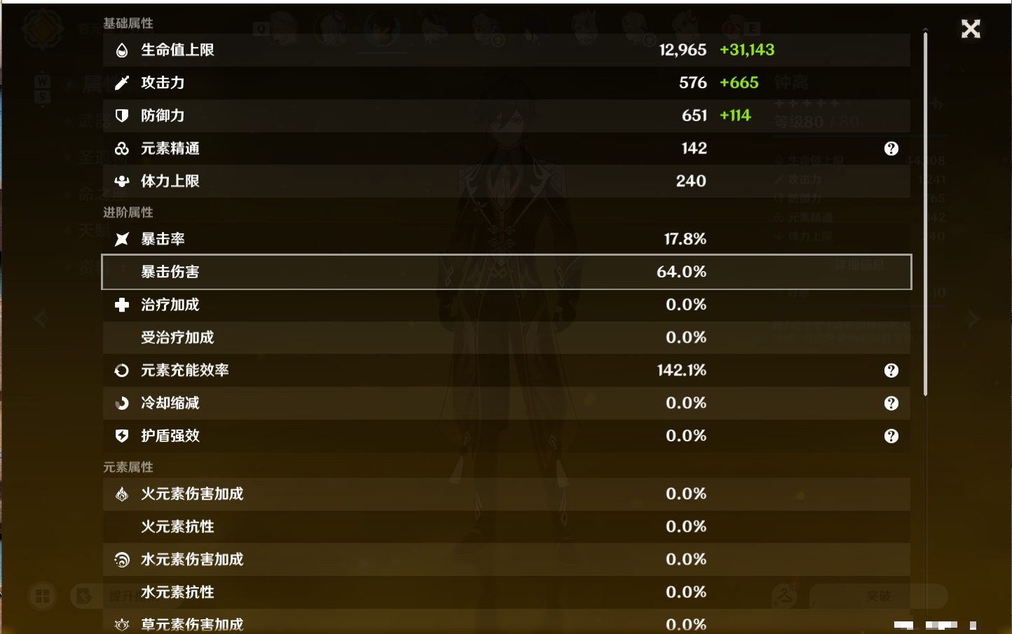 YSMK49498原神账号详情图43 YSMK49498原神账号详情图43