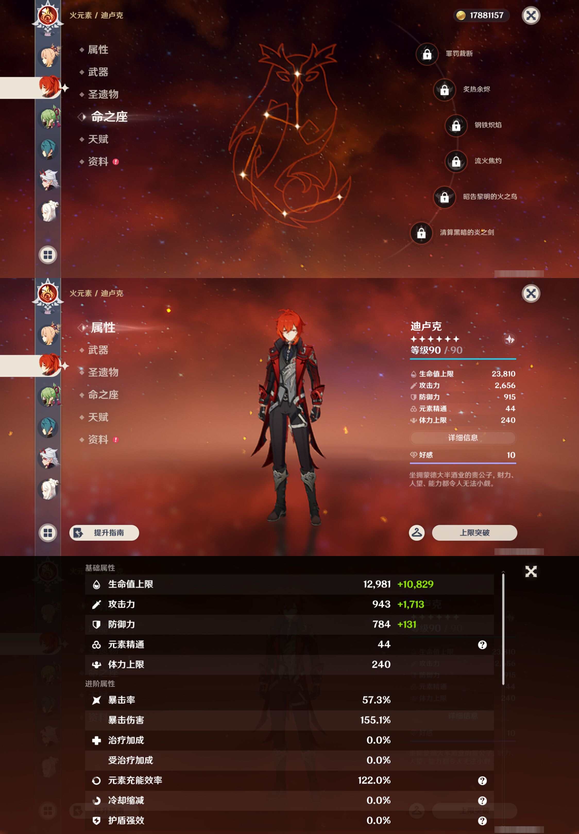 YSMK49507原神账号详情图19 YSMK49507原神账号详情图19
