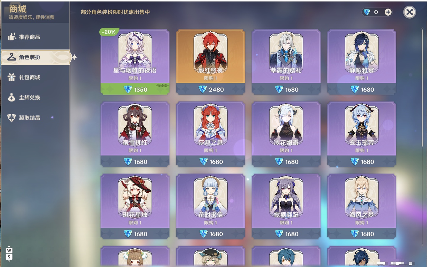 YSMK49498原神账号详情图31 YSMK49498原神账号详情图31