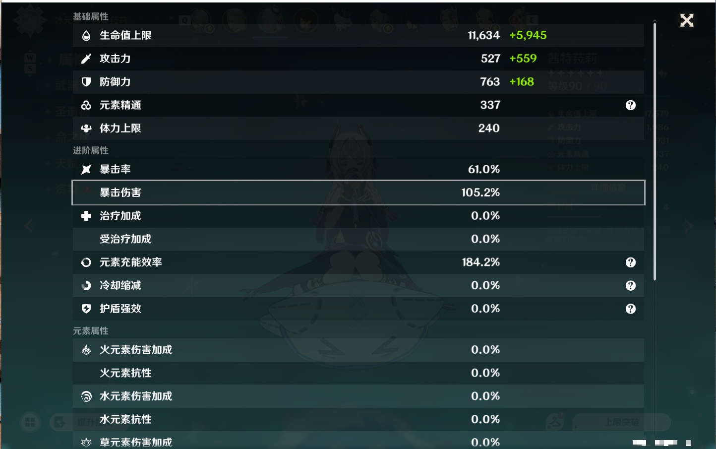 YSMK49498原神账号详情图51 YSMK49498原神账号详情图51