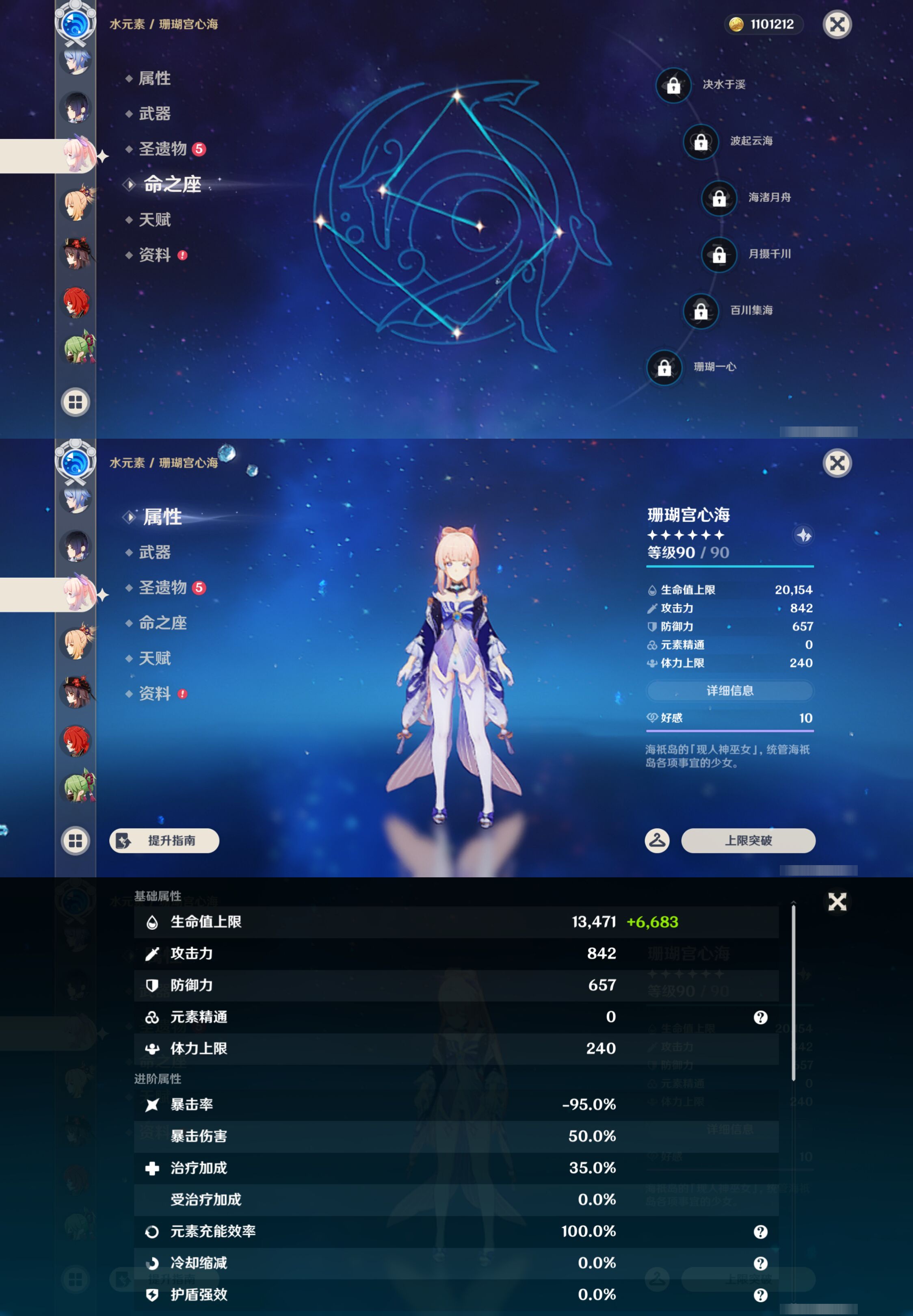 YSMK49504原神账号详情图29 YSMK49504原神账号详情图29