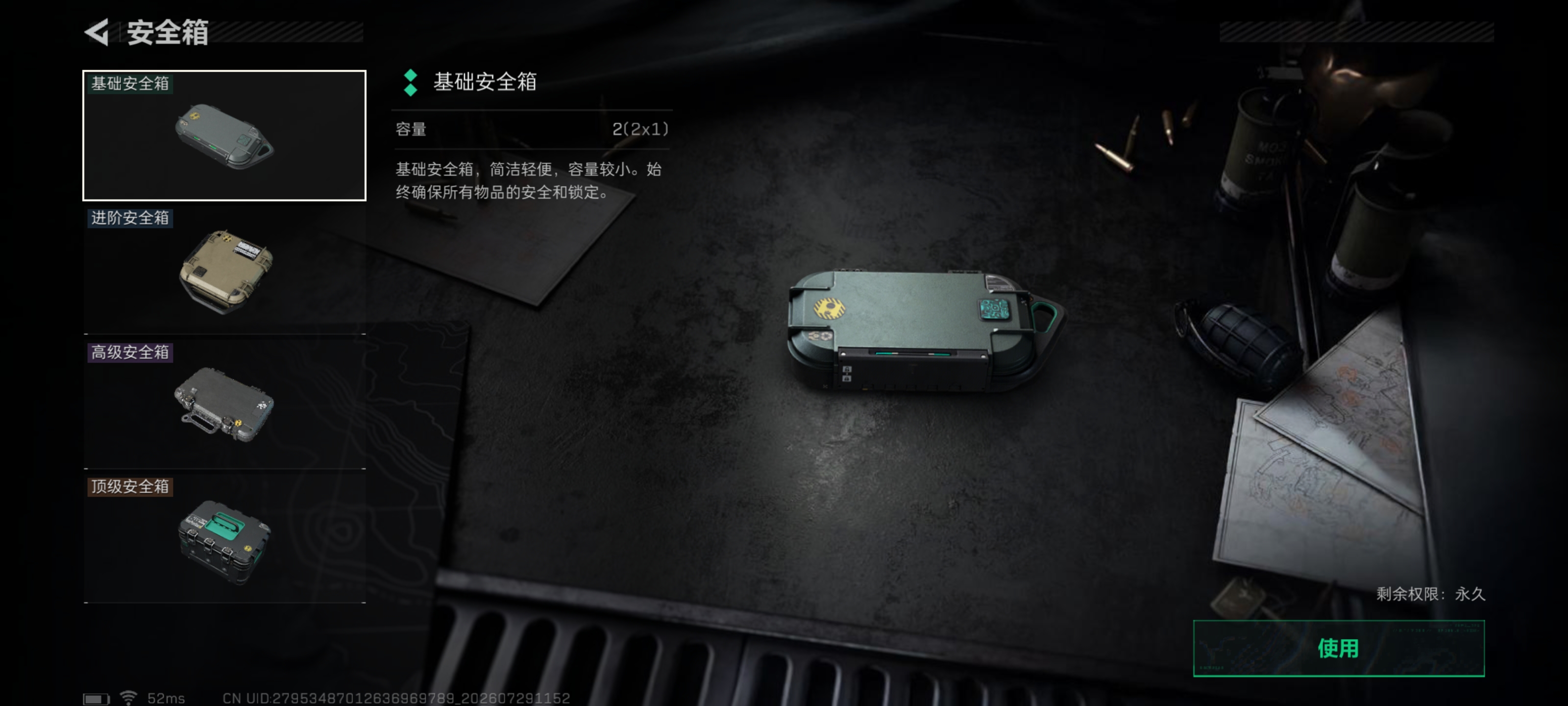 SJZZM4234085三角洲行动账号详情图3