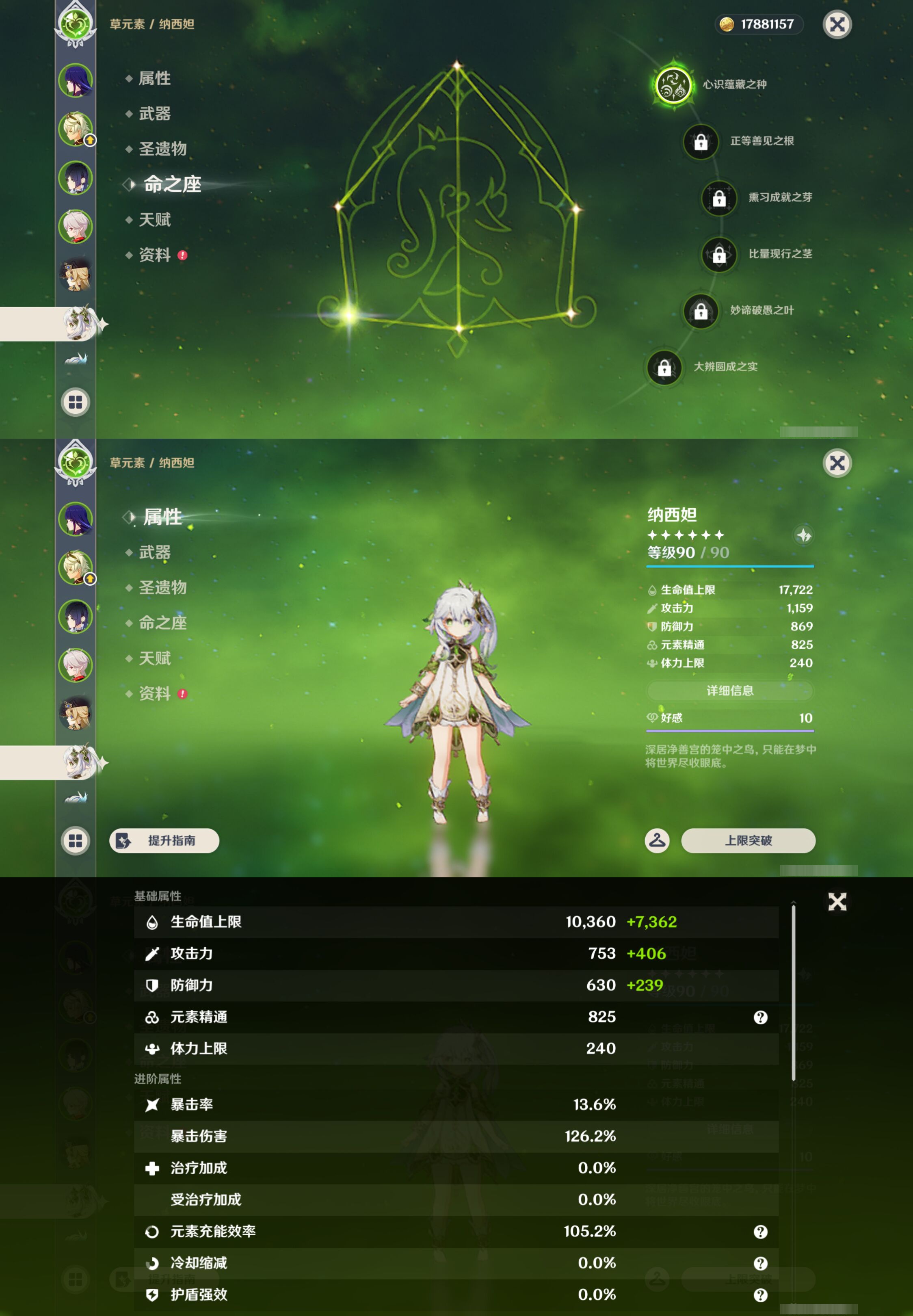 YSMK49507原神账号详情图12 YSMK49507原神账号详情图12