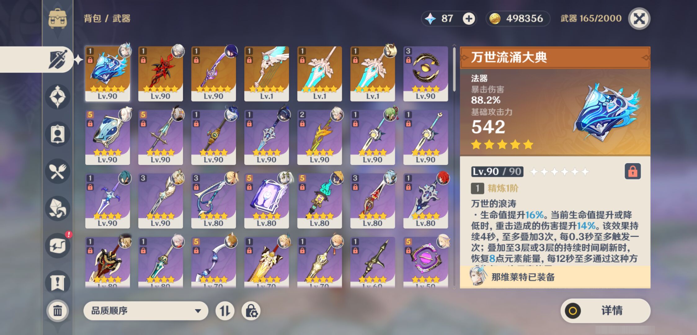 YSMK49512原神账号详情图3 YSMK49512原神账号详情图3
