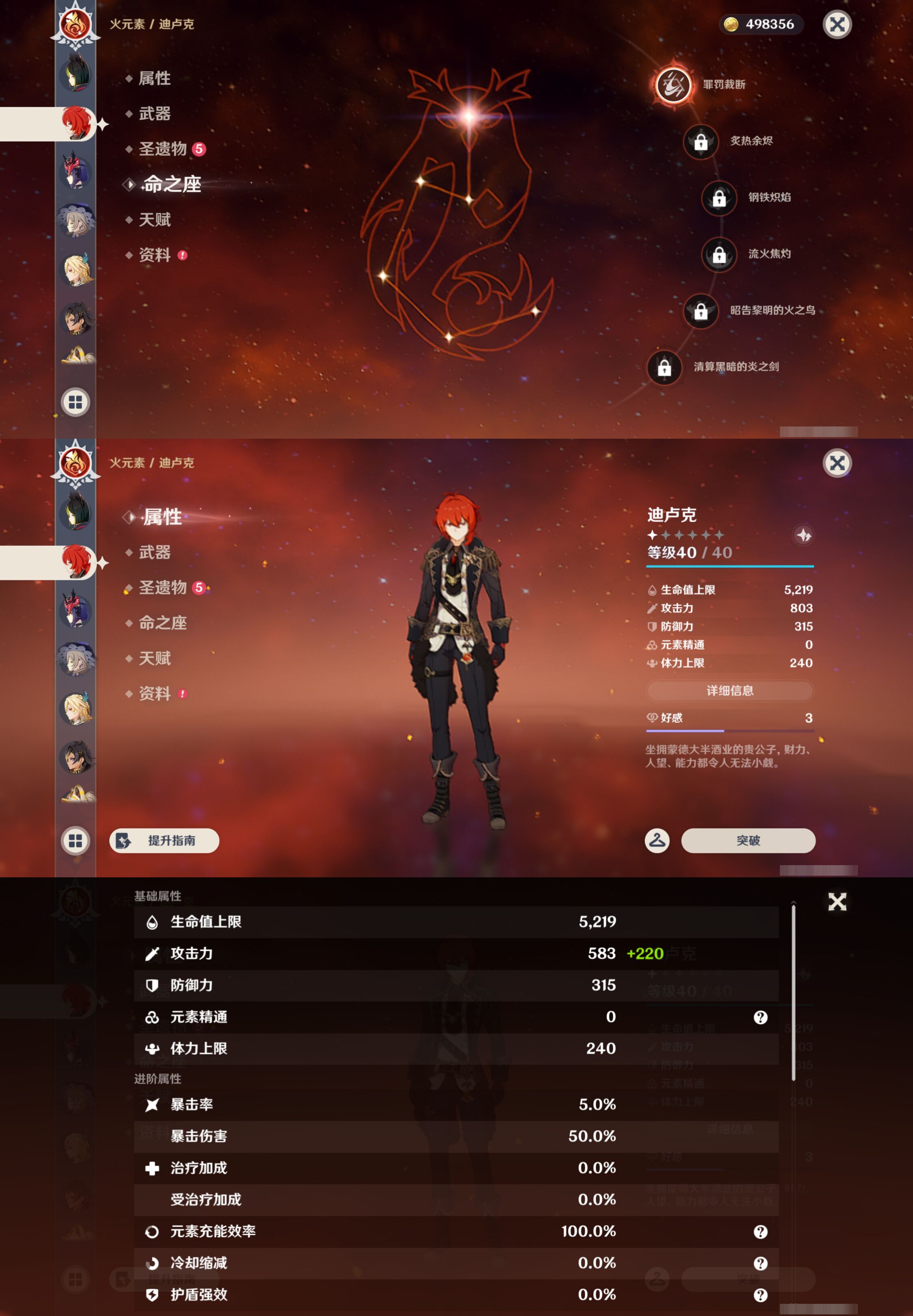 YSMK49512原神账号详情图23 YSMK49512原神账号详情图23