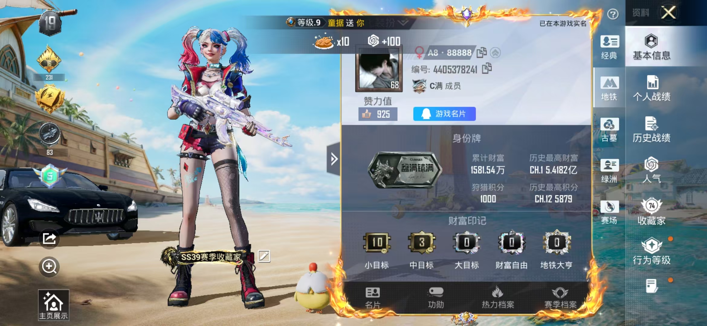账号详情图片