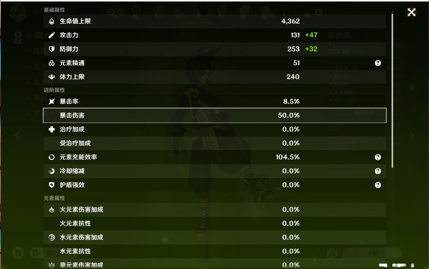 YSMK49498原神账号详情图32 YSMK49498原神账号详情图32