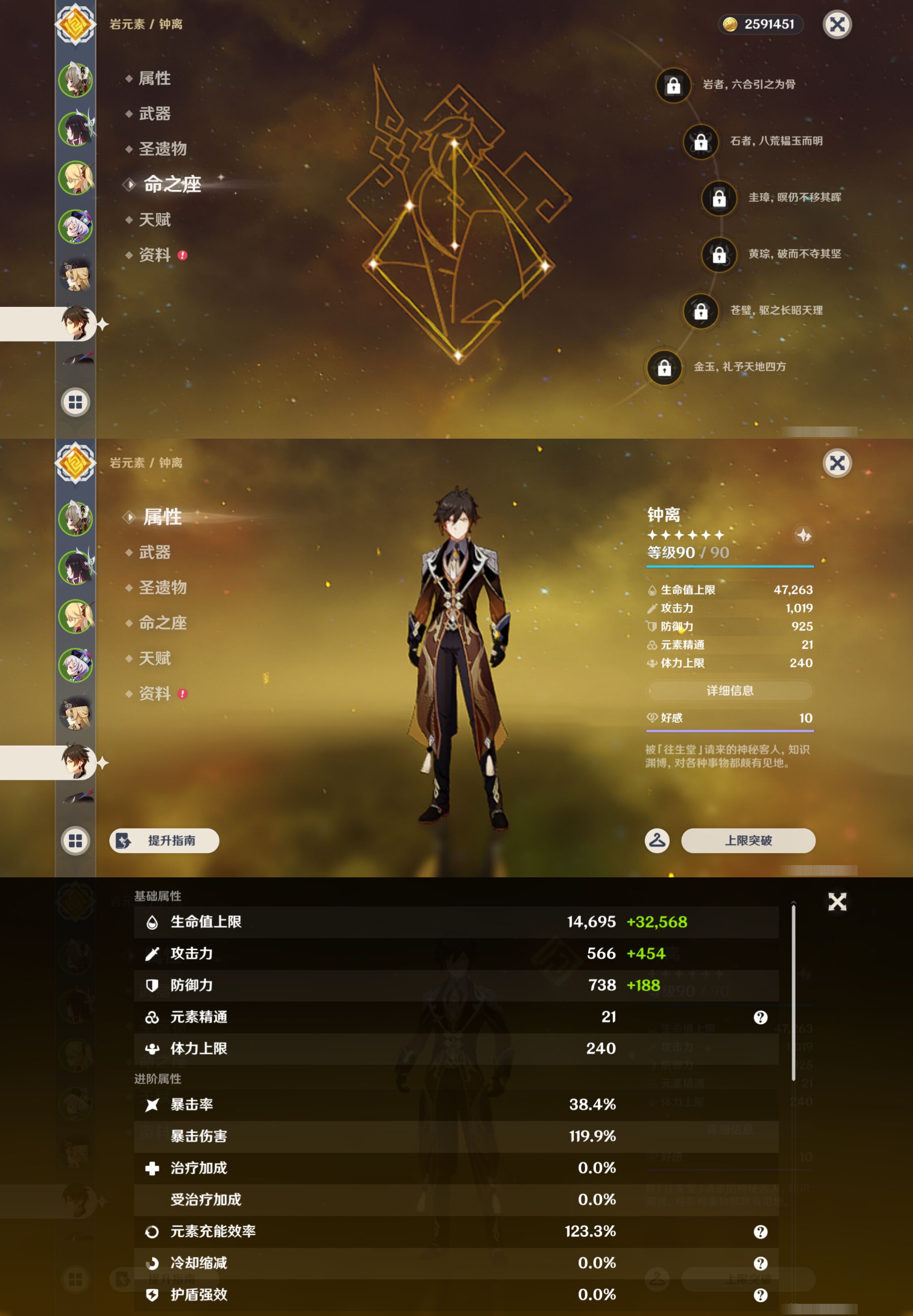 YSMK49515原神账号详情图12 YSMK49515原神账号详情图12