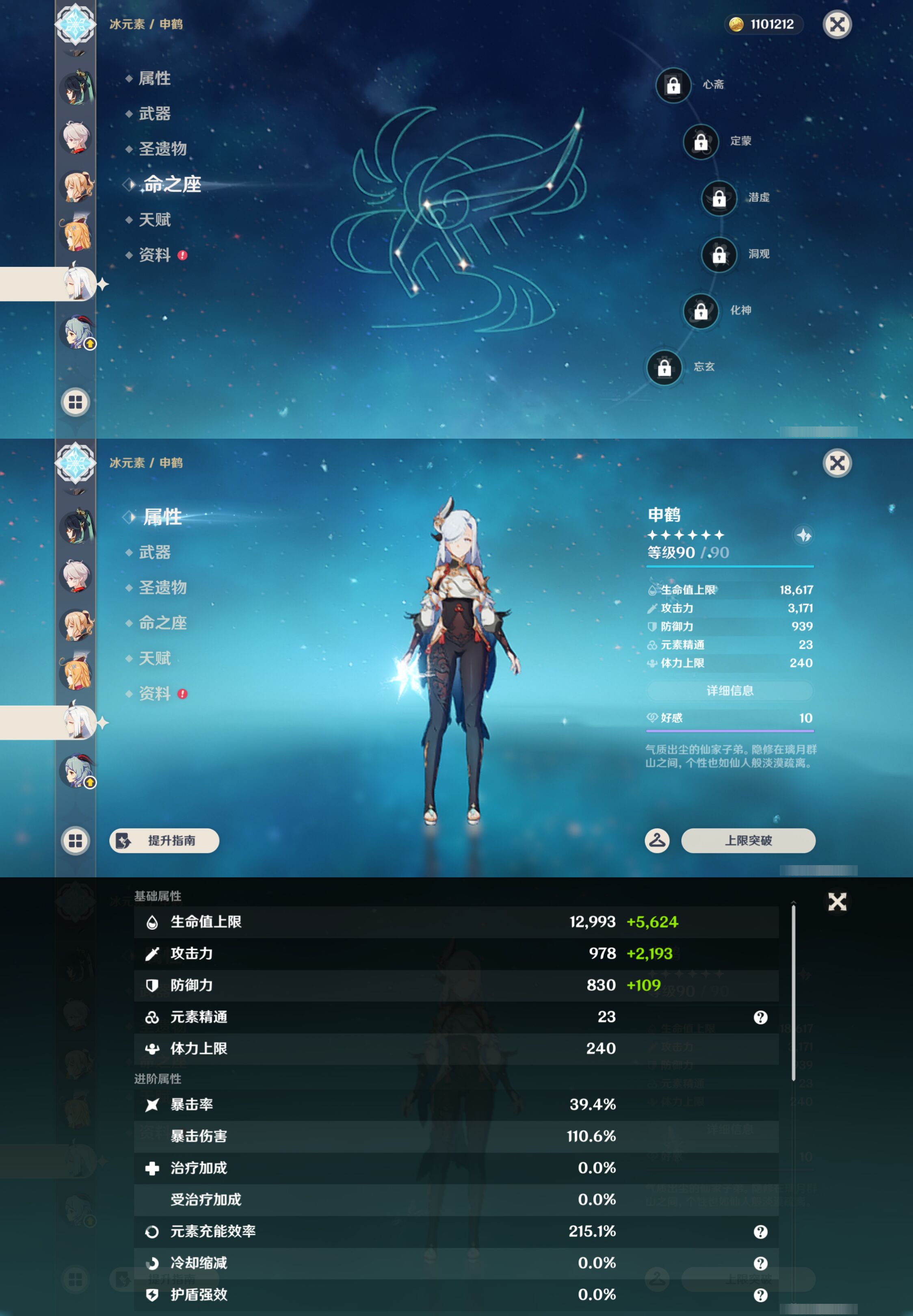 YSMK49504原神账号详情图17 YSMK49504原神账号详情图17
