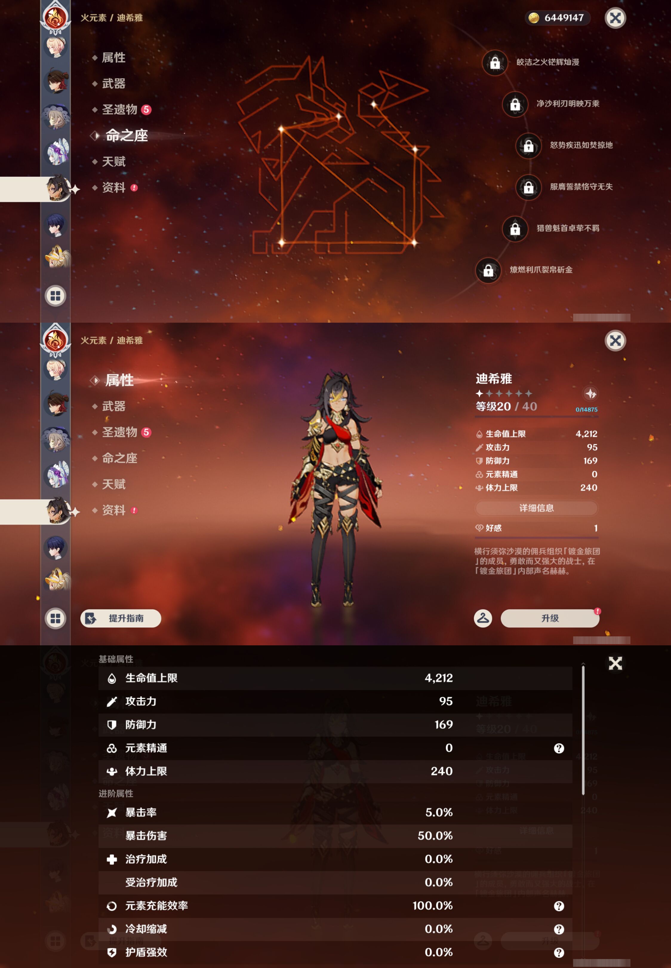 账号详情图片