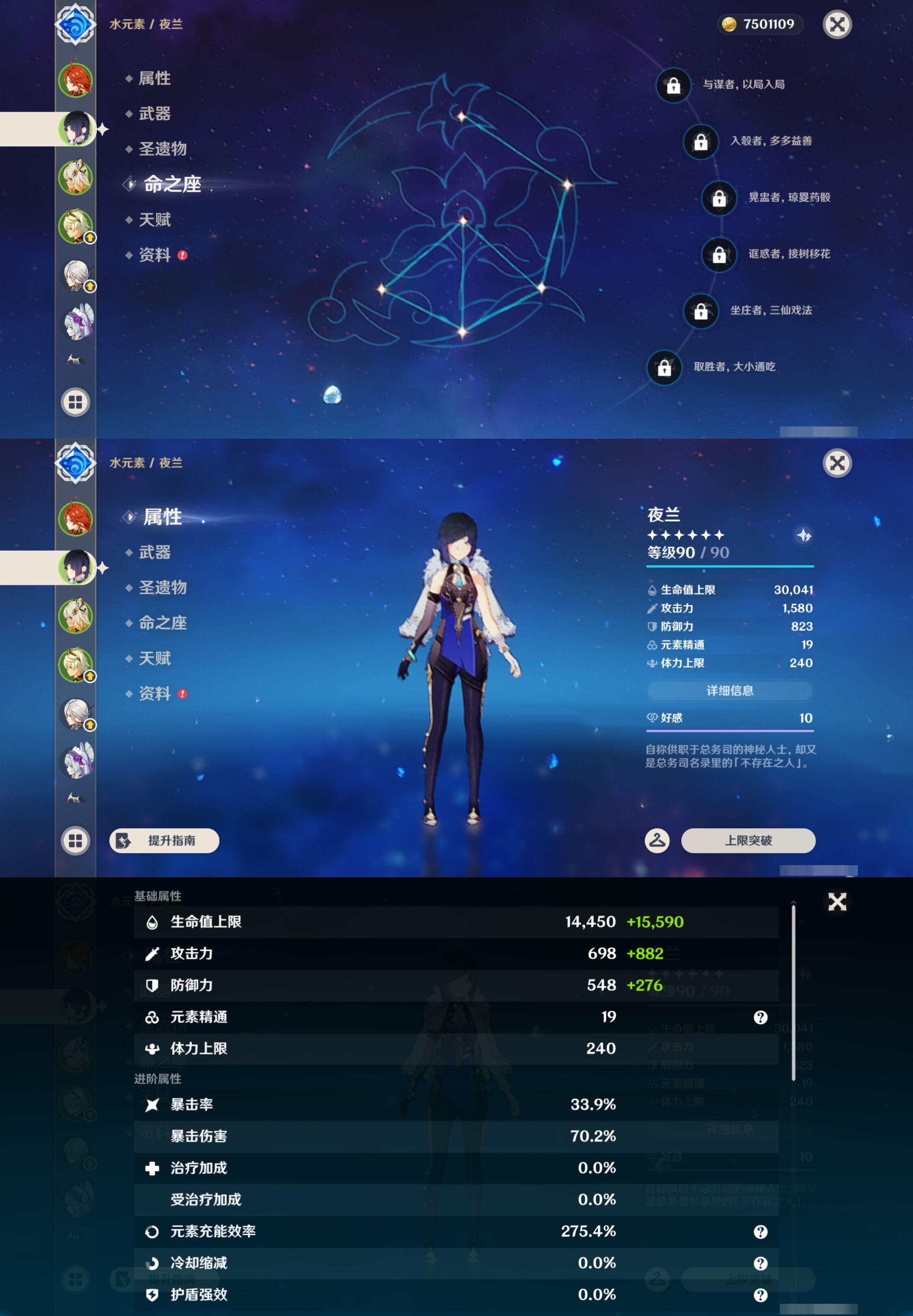 YSMK49516原神账号详情图9