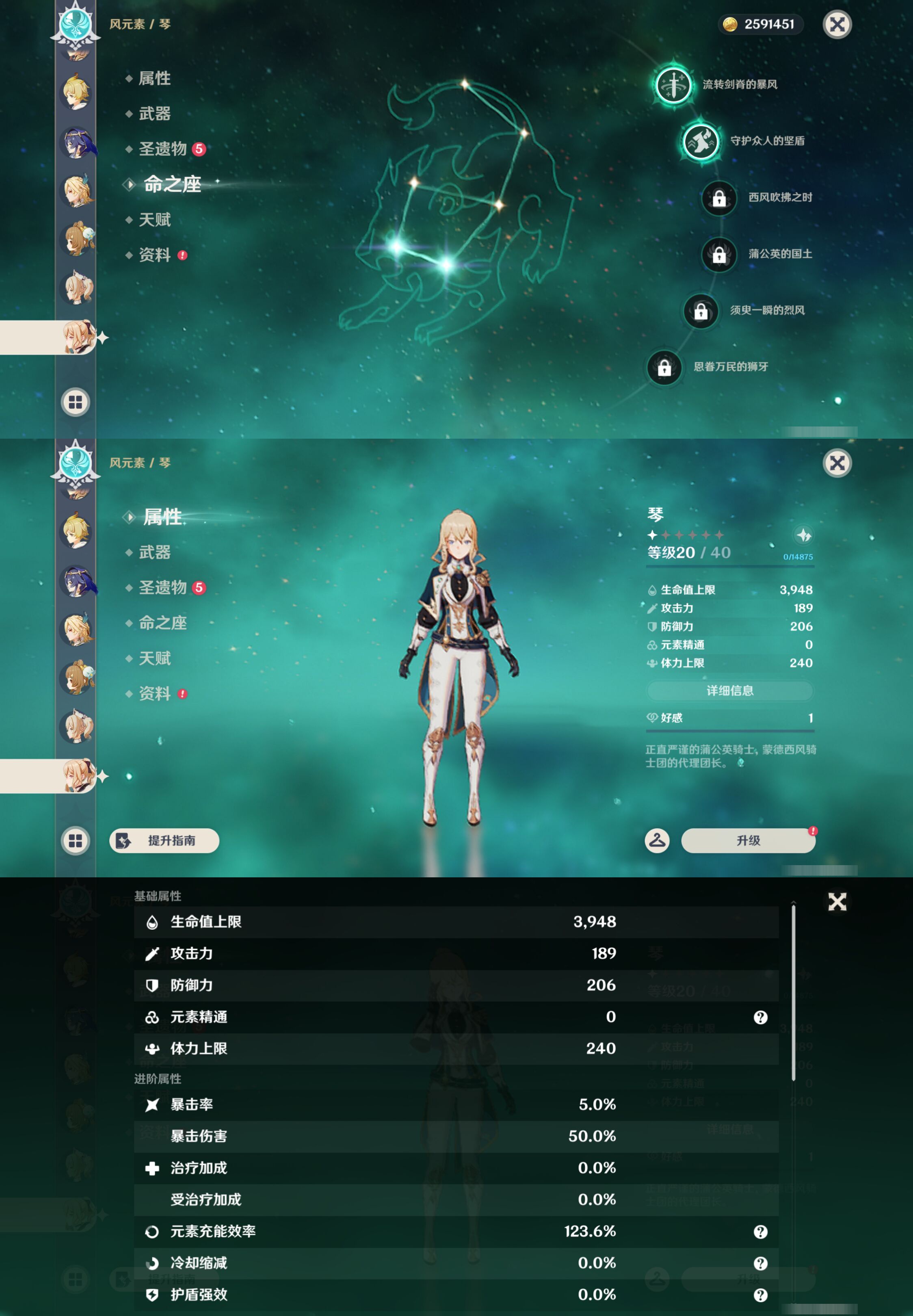 YSMK49515原神账号详情图28 YSMK49515原神账号详情图28