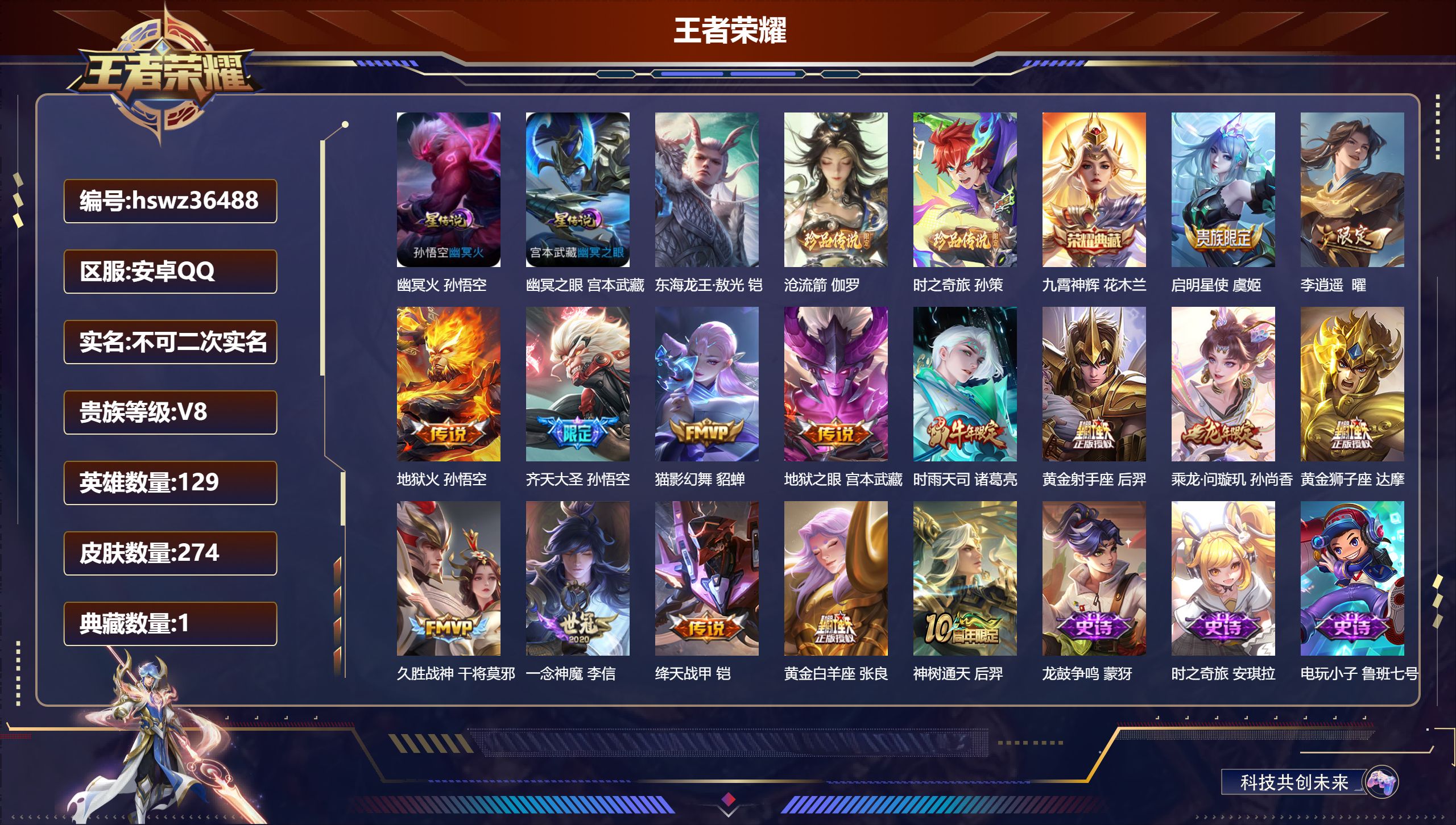 账号详情图片