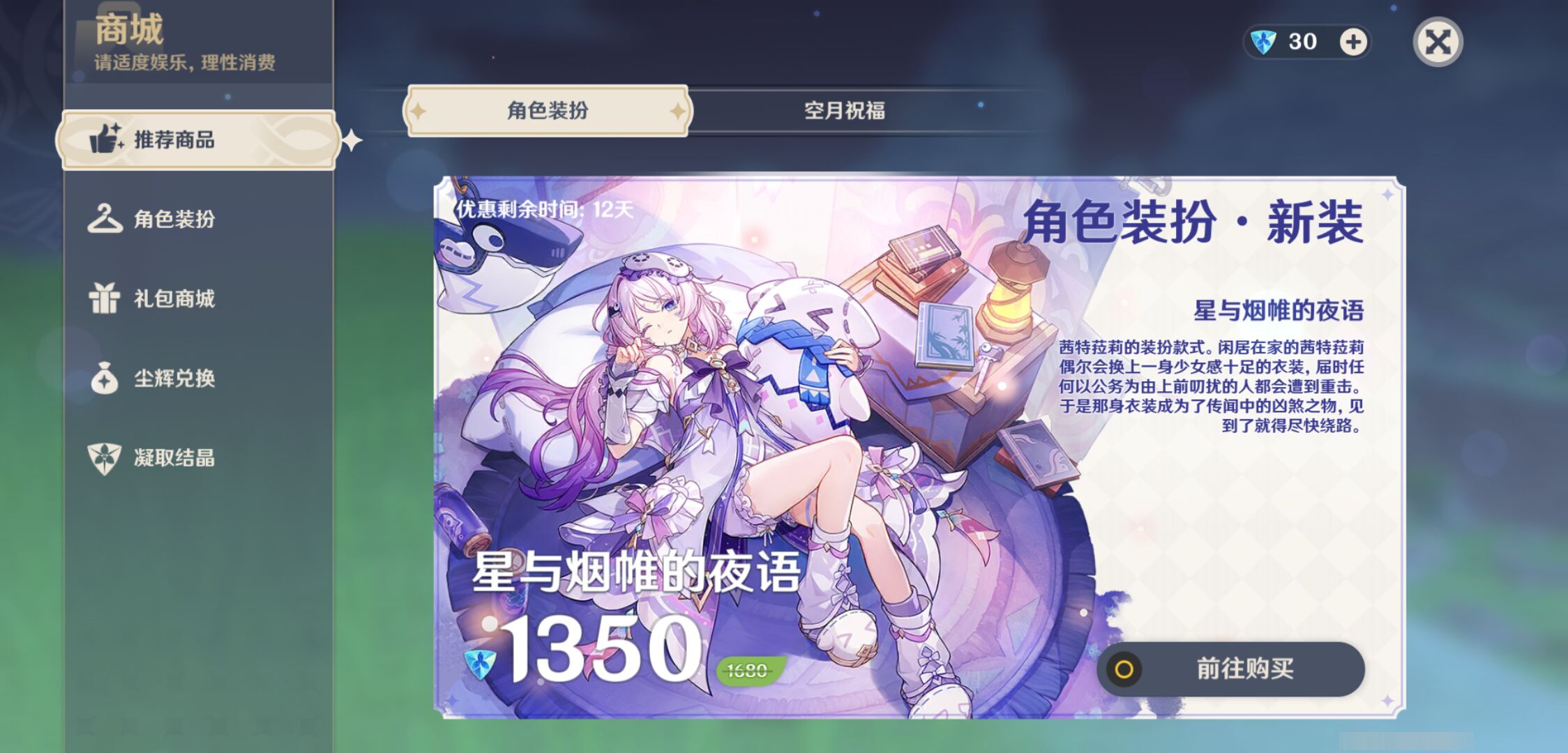 YSMK49509原神账号详情图26 YSMK49509原神账号详情图26