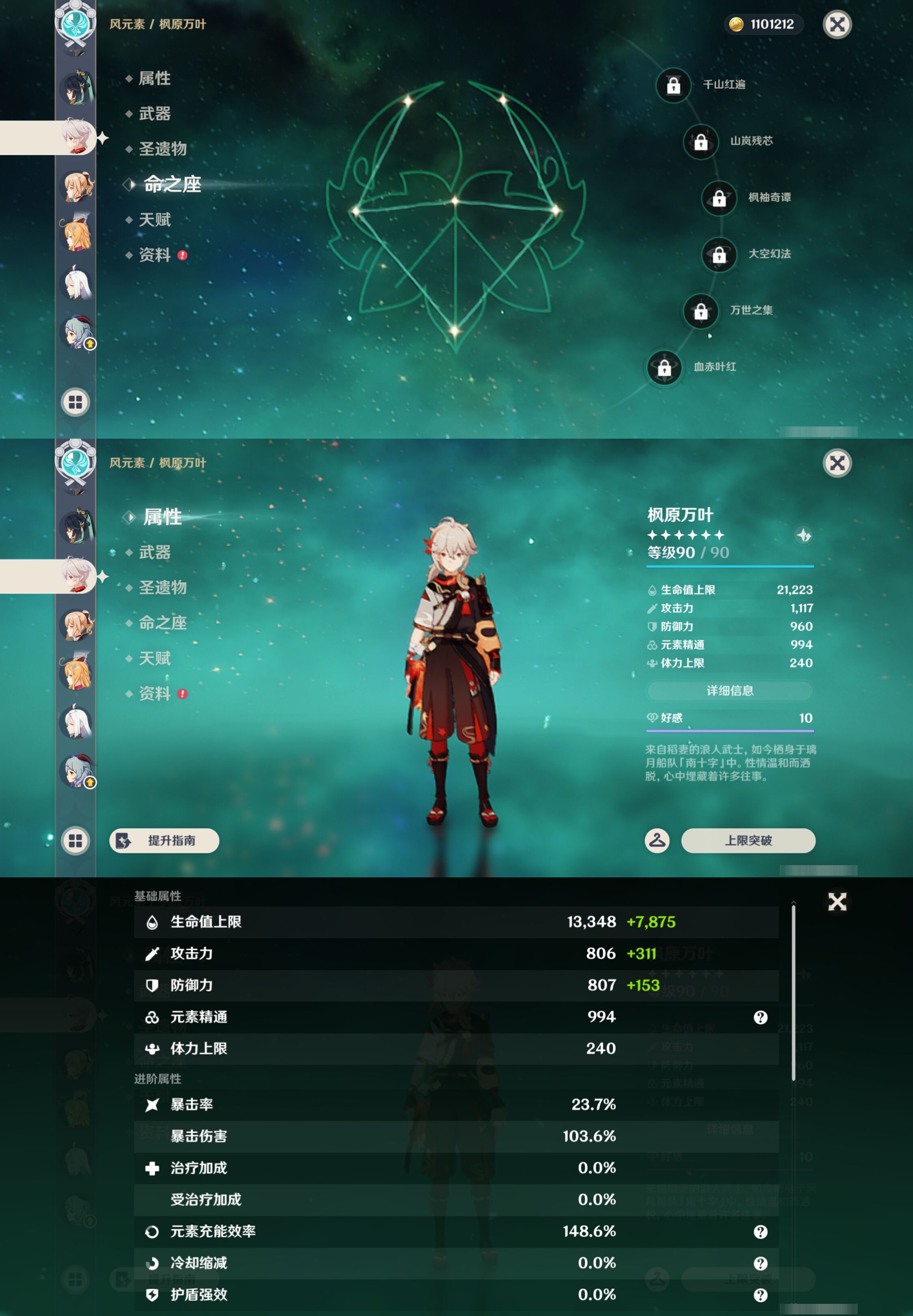 YSMK49504原神账号详情图14 YSMK49504原神账号详情图14