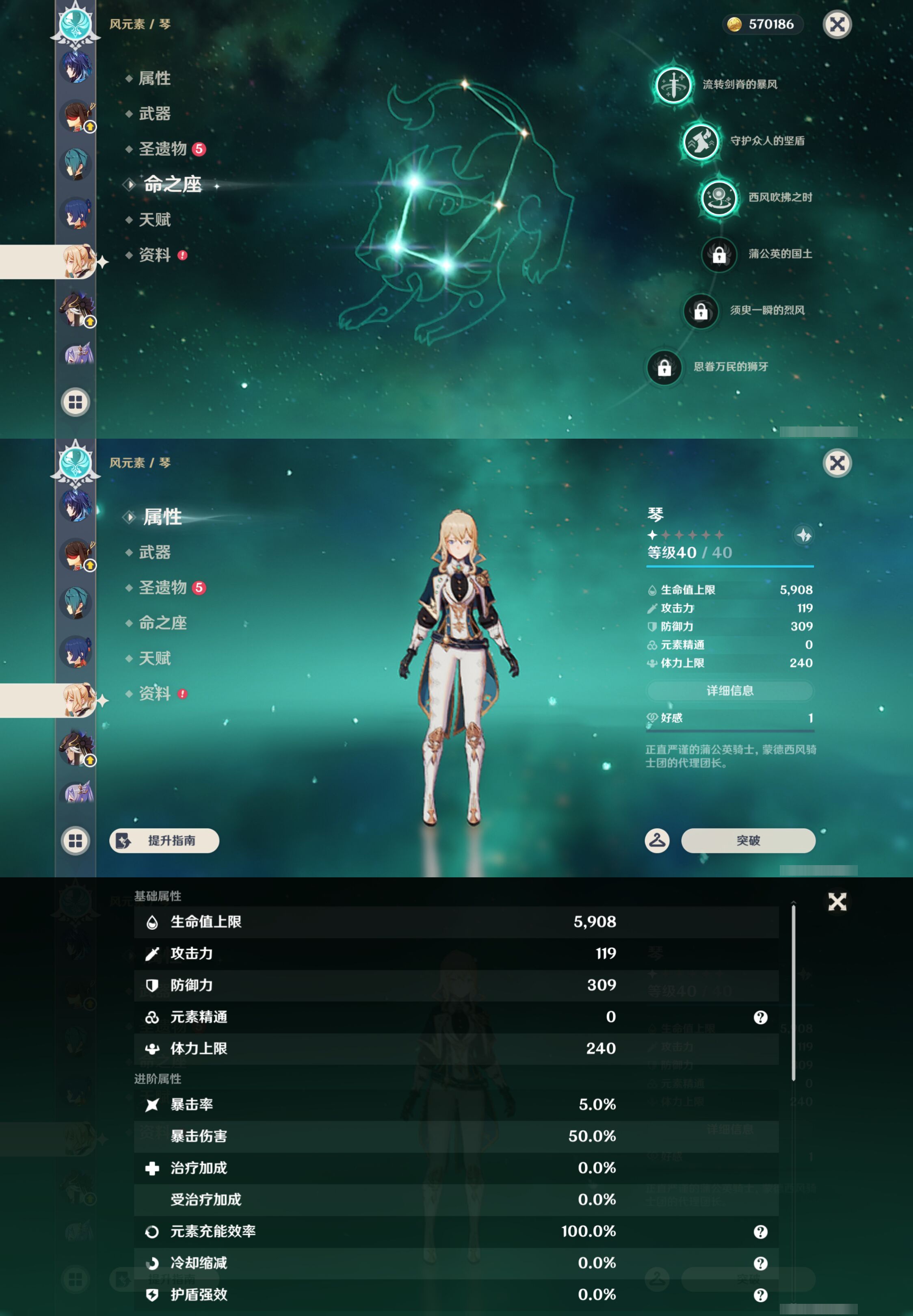 YSMK49509原神账号详情图17 YSMK49509原神账号详情图17