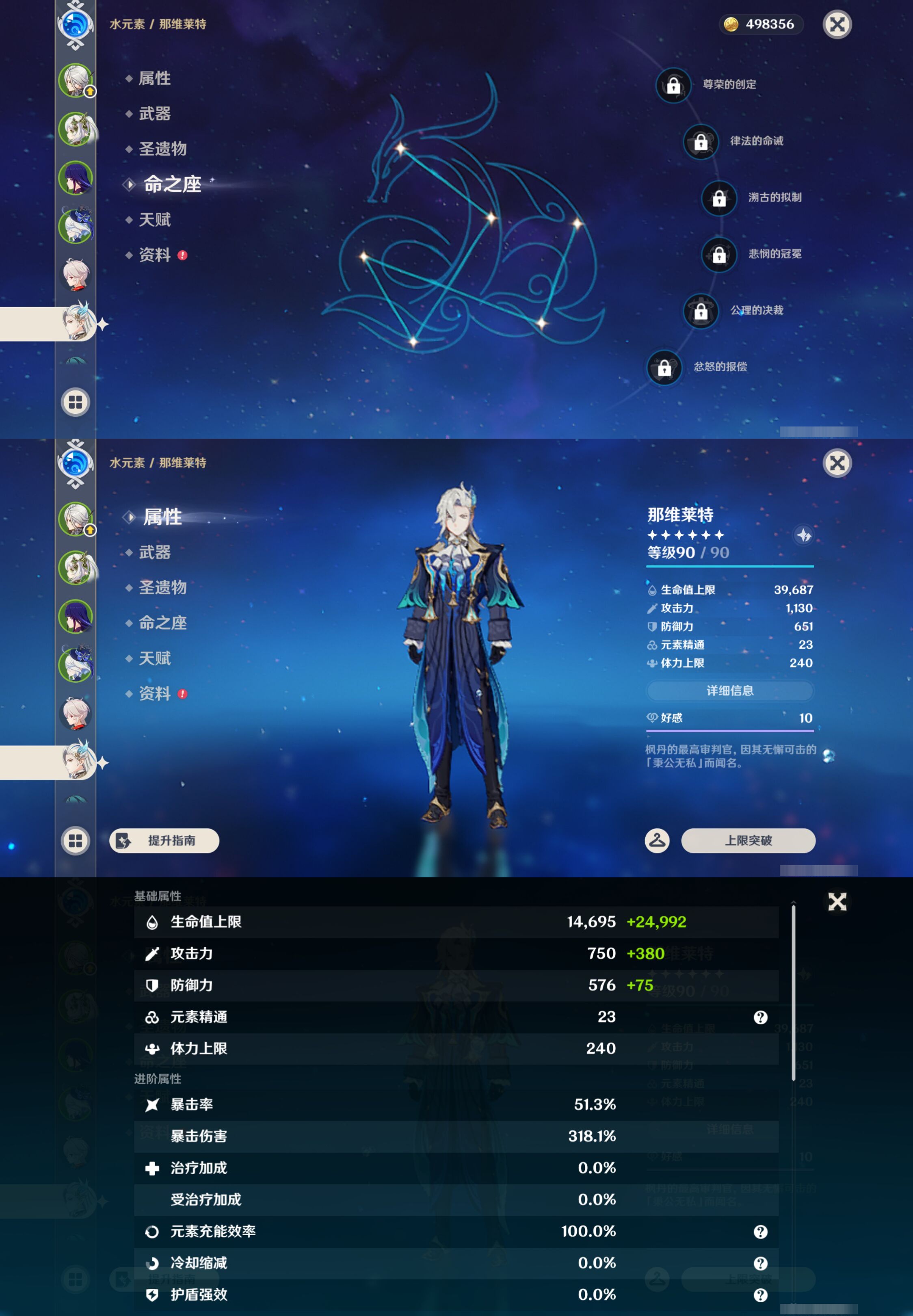 YSMK49512原神账号详情图13 YSMK49512原神账号详情图13
