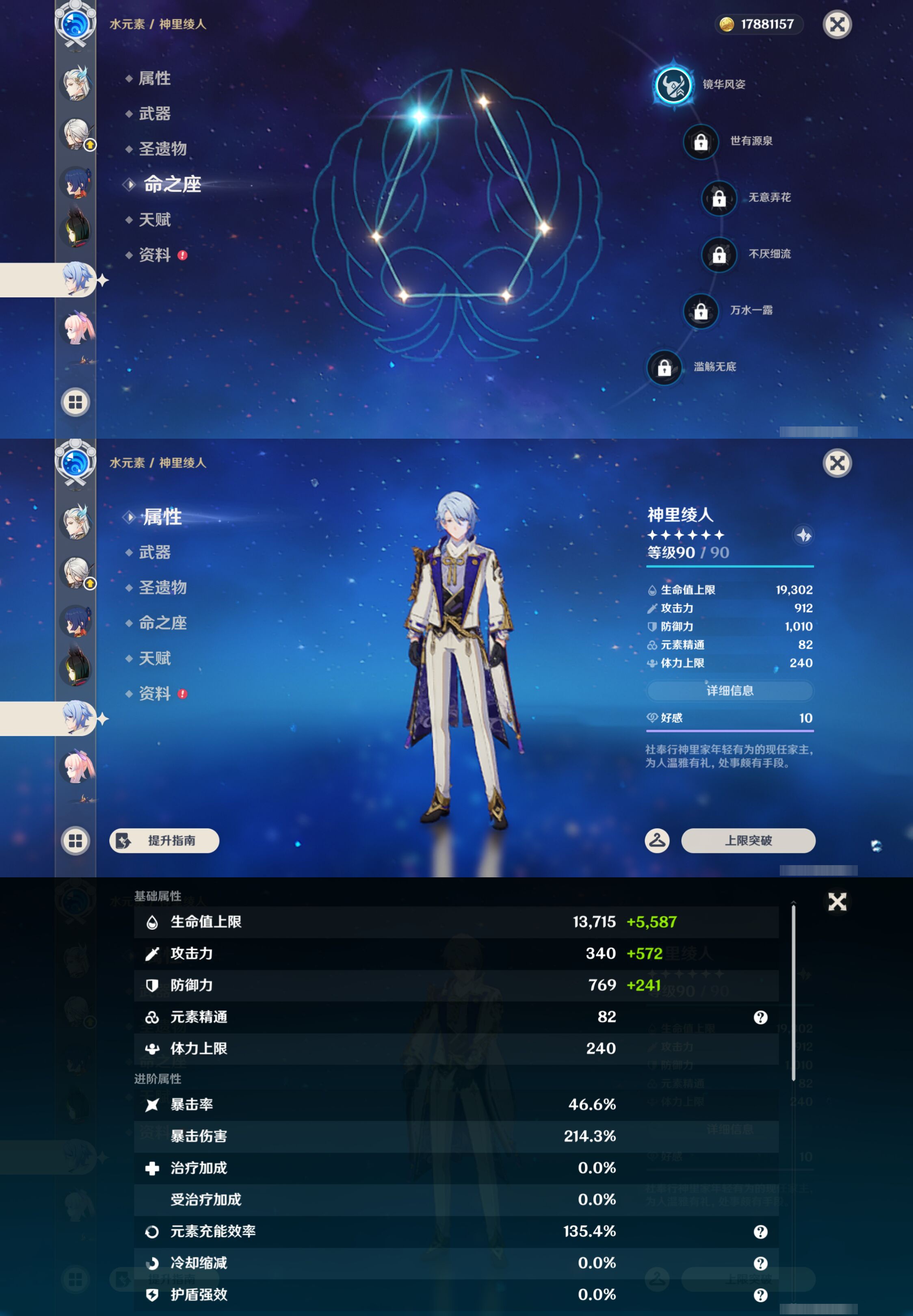 YSMK49507原神账号详情图16 YSMK49507原神账号详情图16