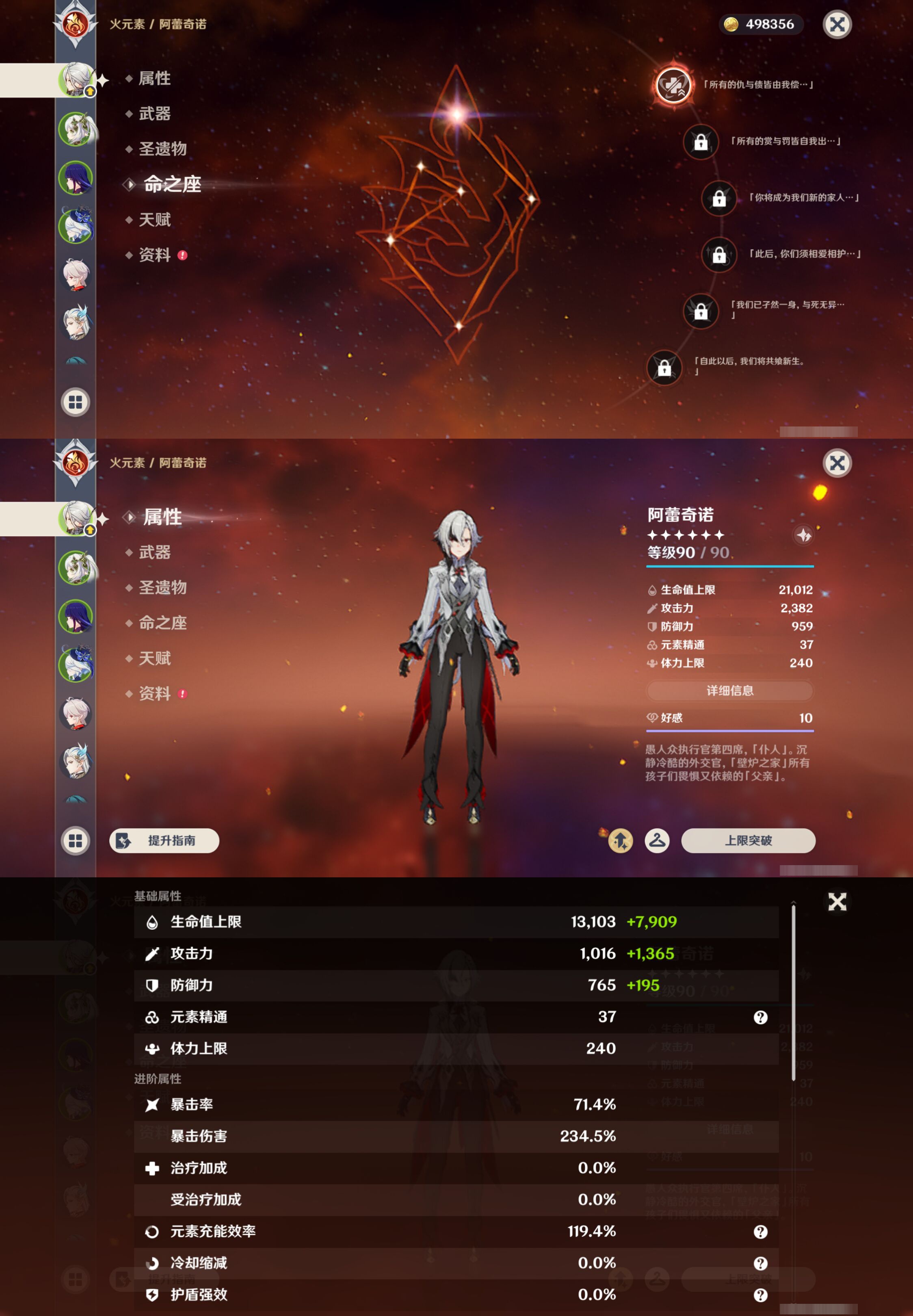 YSMK49512原神账号详情图8 YSMK49512原神账号详情图8