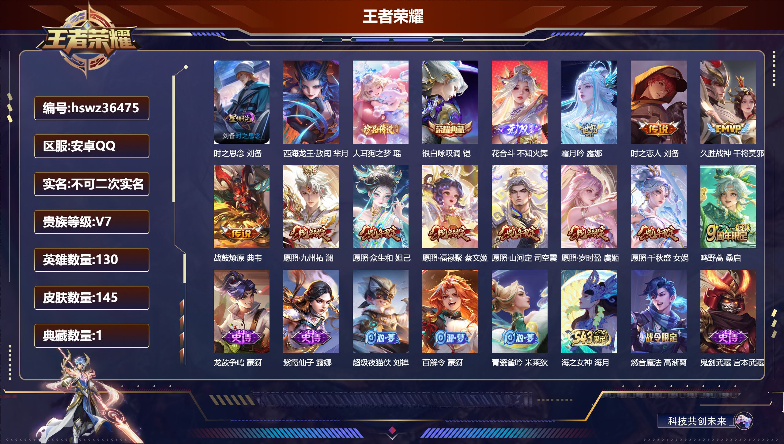 账号详情图片
