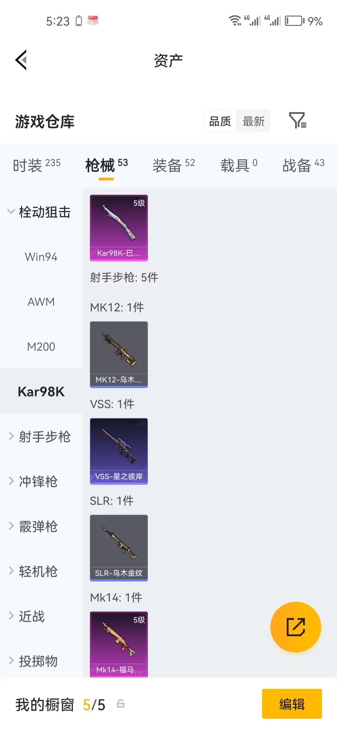 HPZM4314382和平精英账号详情图4