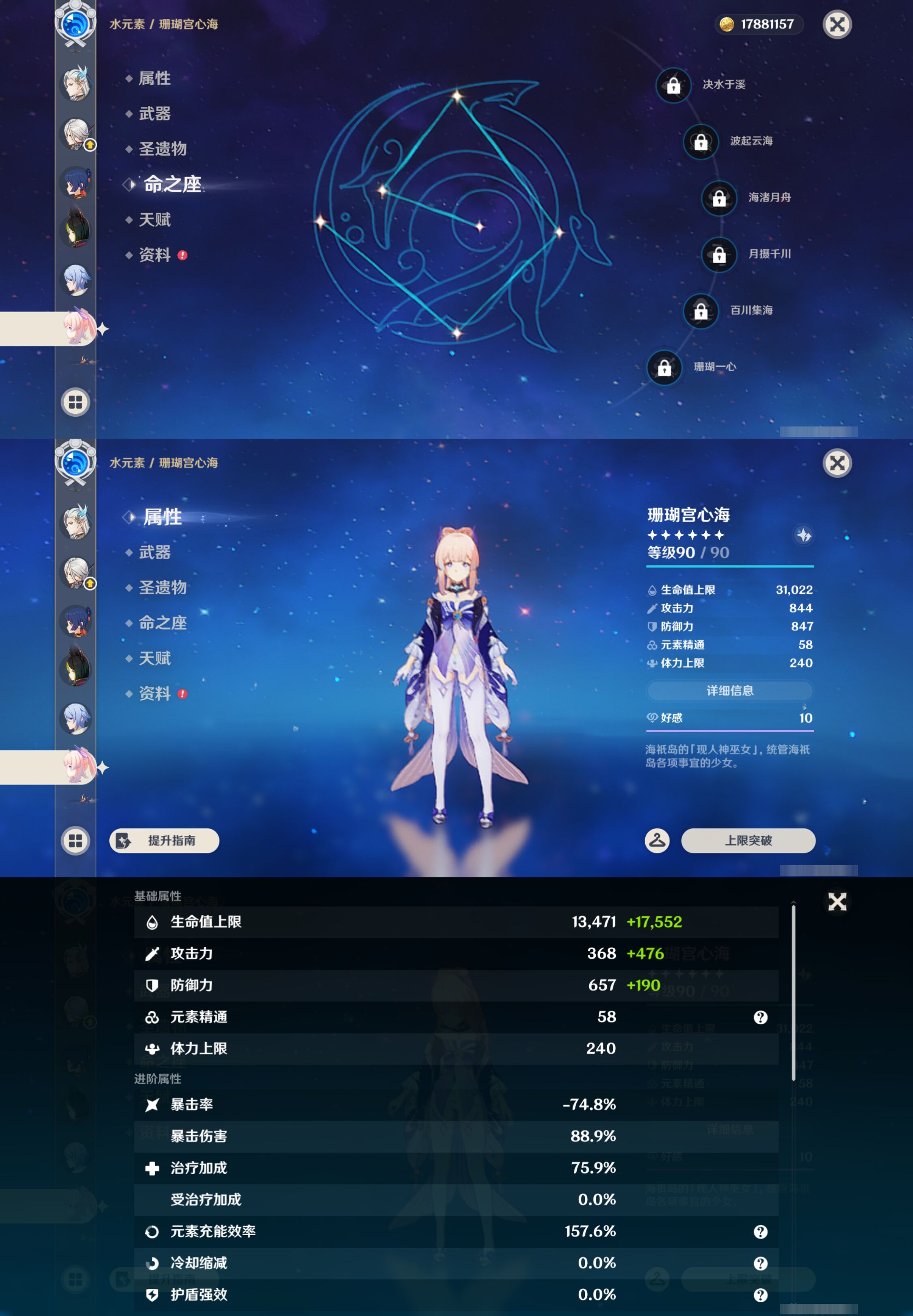 YSMK49507原神账号详情图17 YSMK49507原神账号详情图17