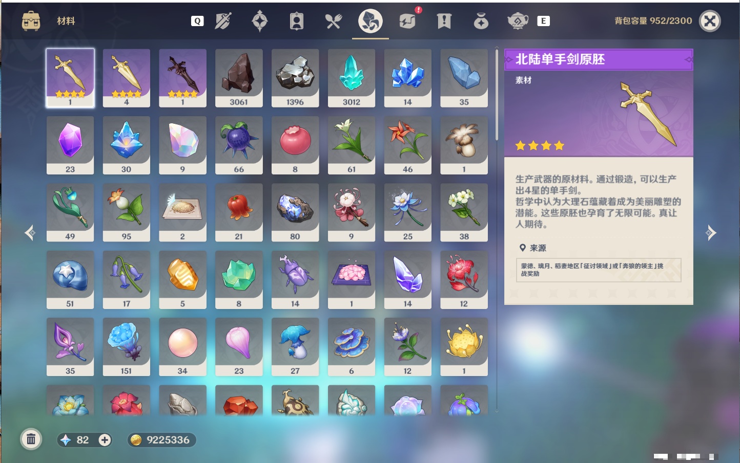 YSMK49498原神账号详情图36 YSMK49498原神账号详情图36